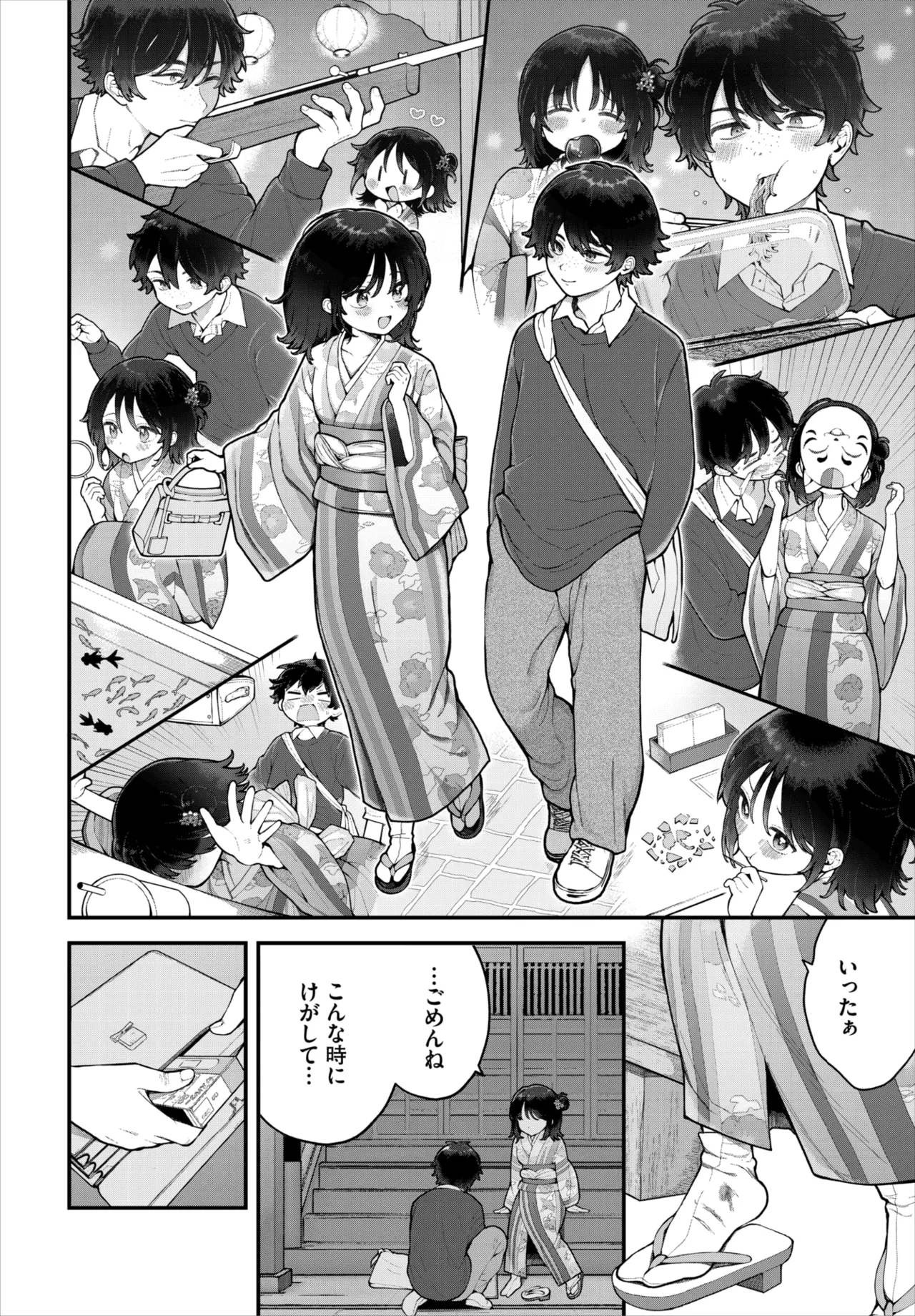 Dascomi Vol.43[Digital] Page 7