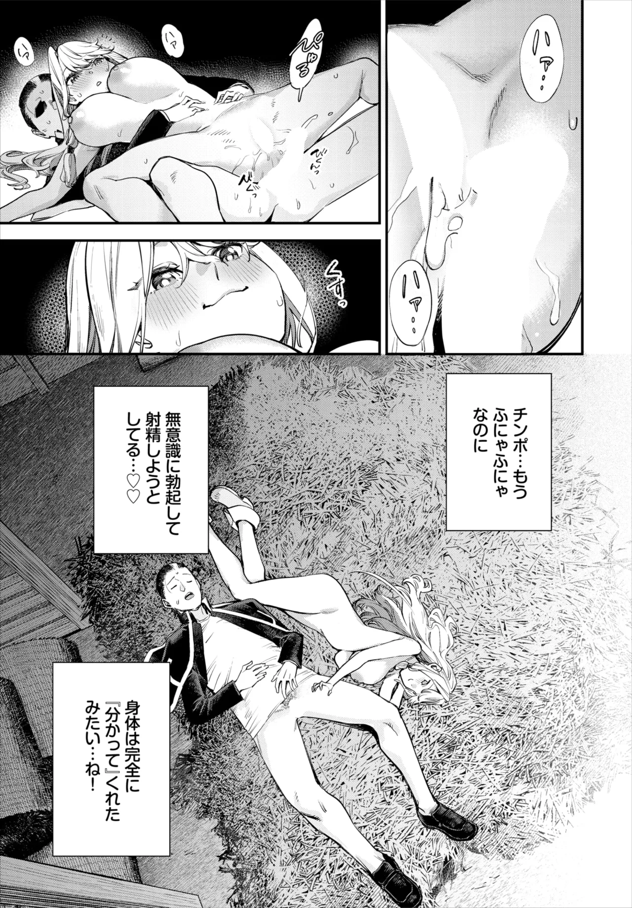 Dascomi Vol.43[Digital] Page 71