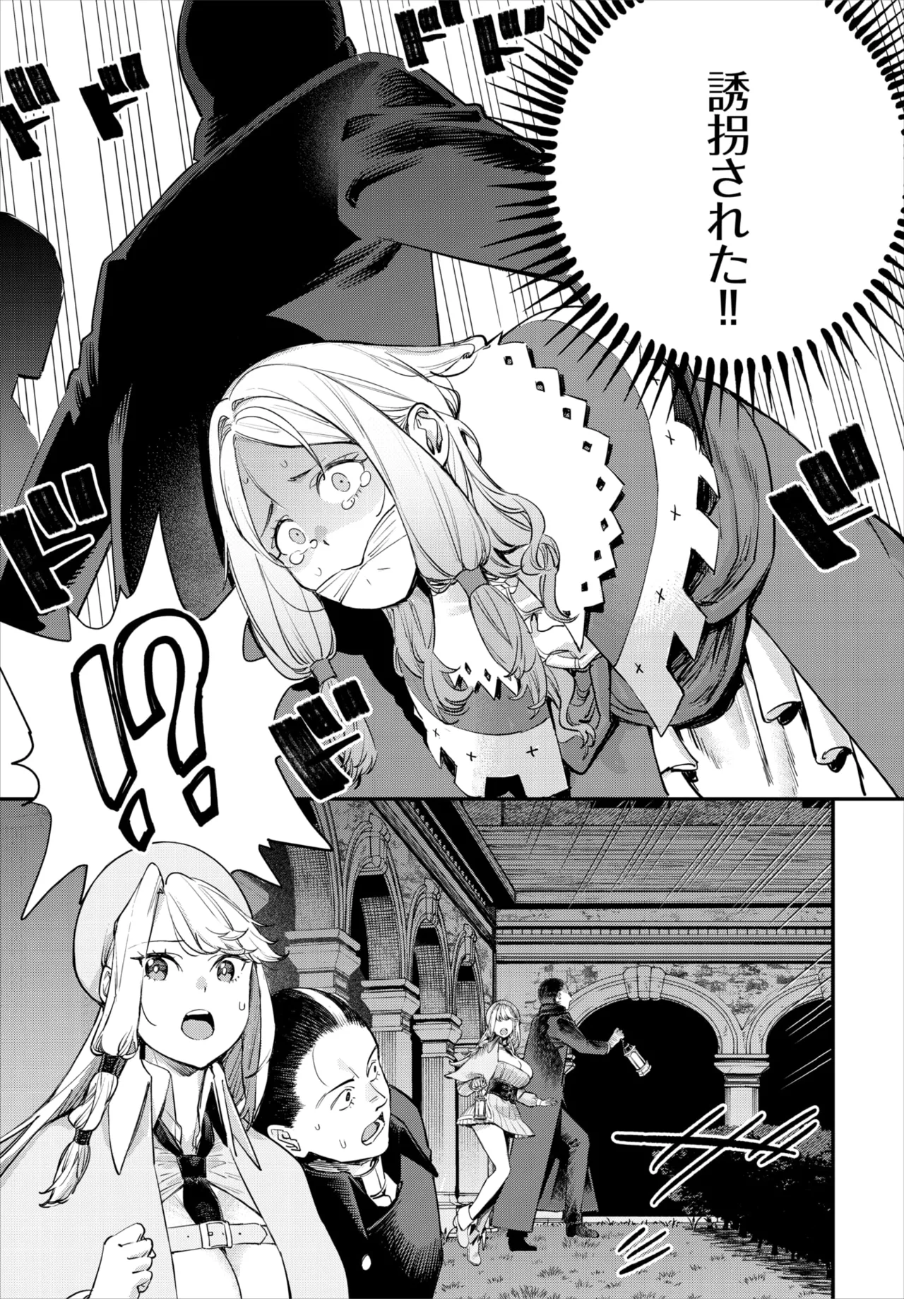 Dascomi Vol.43[Digital] Page 73