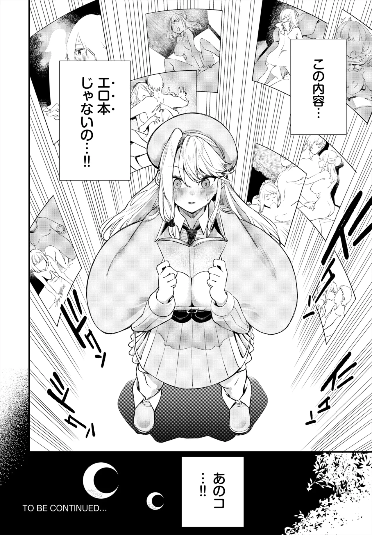 Dascomi Vol.43[Digital] Page 76