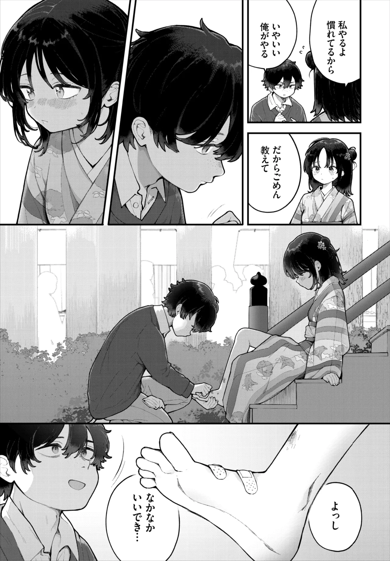 Dascomi Vol.43[Digital] Page 8