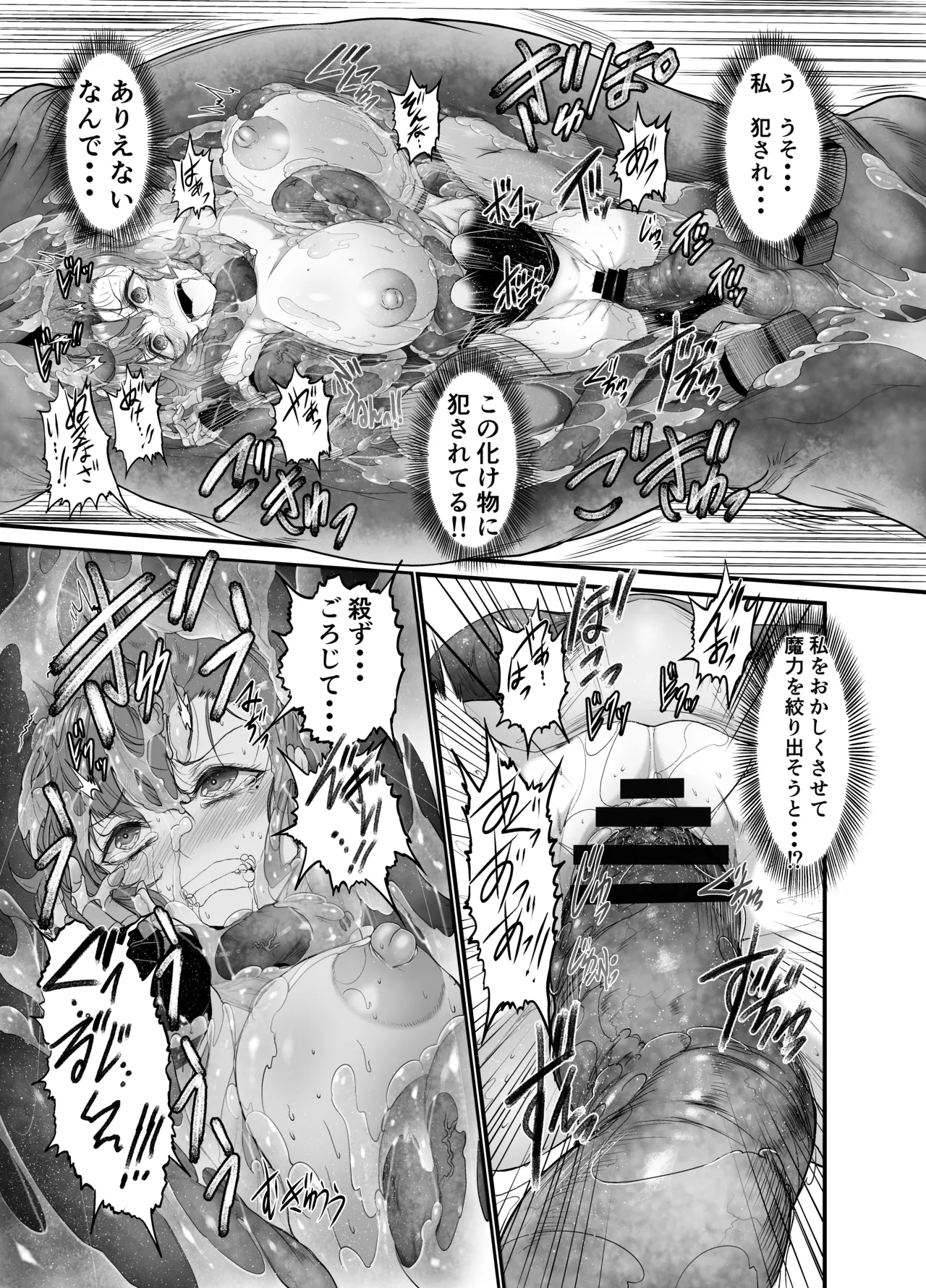Mini Manga Part 1~2 (16 pages) - A carefree older sister-type magician gets swallowed whole by a worm. Page 11