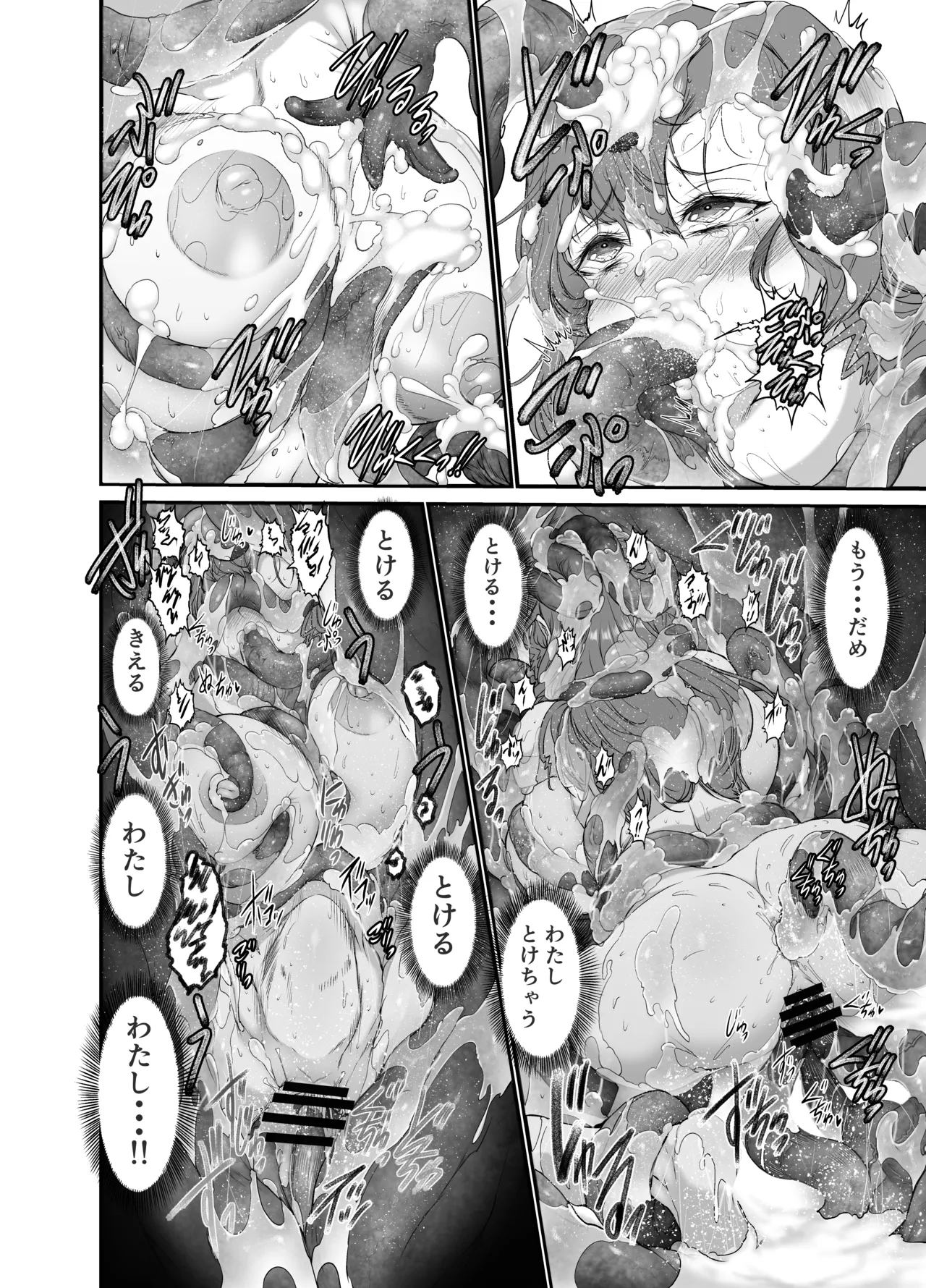 Mini Manga Part 1~2 (16 pages) - A carefree older sister-type magician gets swallowed whole by a worm. Page 14