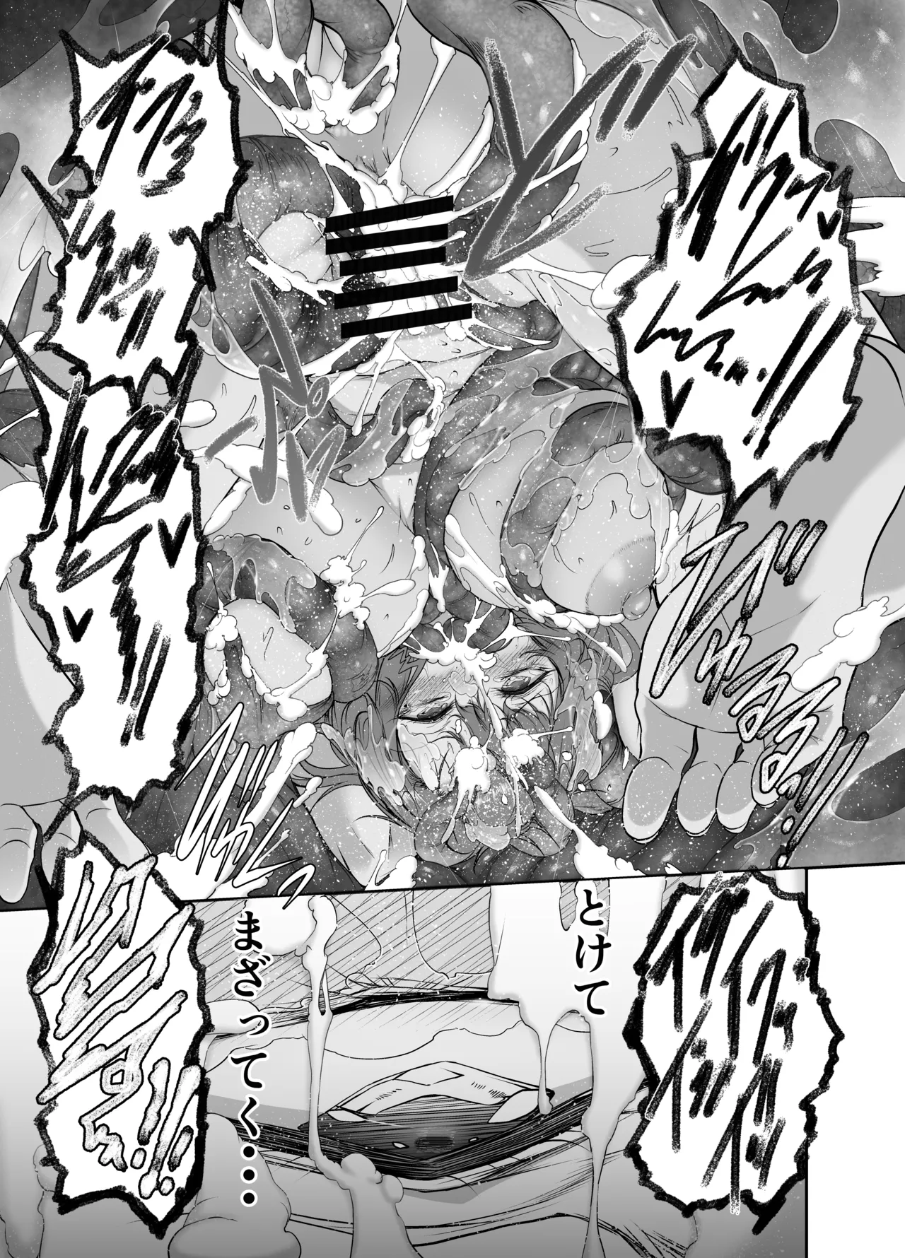 Mini Manga Part 1~2 (16 pages) - A carefree older sister-type magician gets swallowed whole by a worm. Page 15