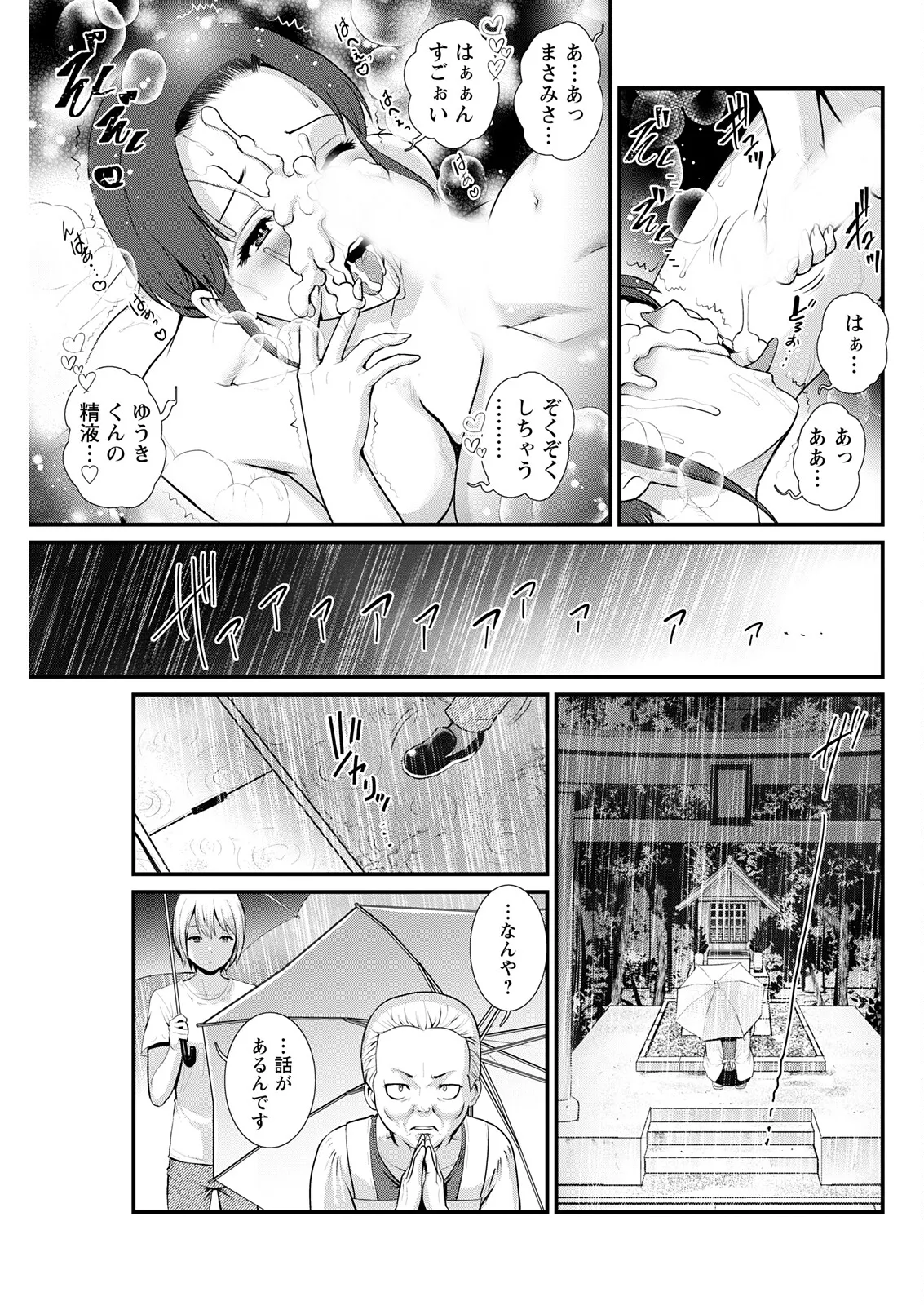 [Saigado]Iromachi ni Afure Shitataru Hana no Mitsu Ch. 1-14[Digital] Page 135