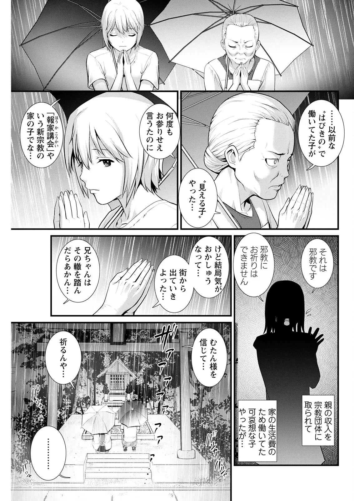 [Saigado]Iromachi ni Afure Shitataru Hana no Mitsu Ch. 1-14[Digital] Page 137
