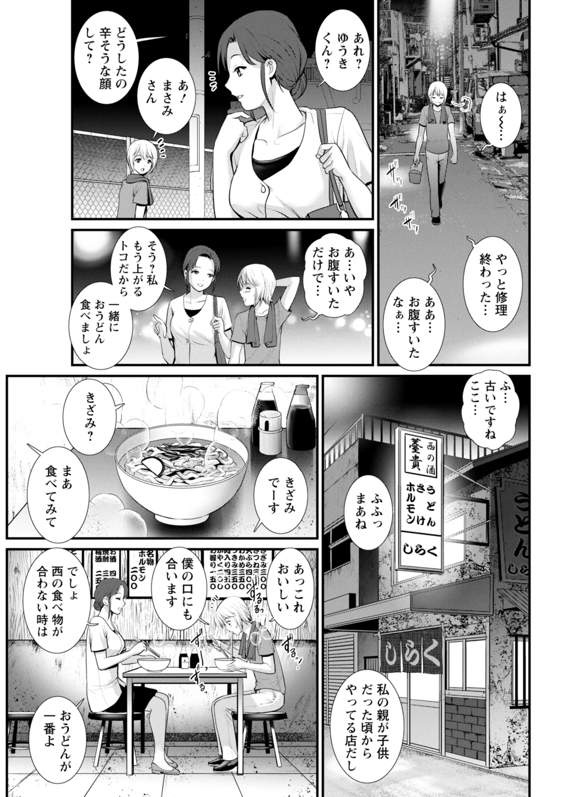 [Saigado]Iromachi ni Afure Shitataru Hana no Mitsu Ch. 1-14[Digital] Page 151