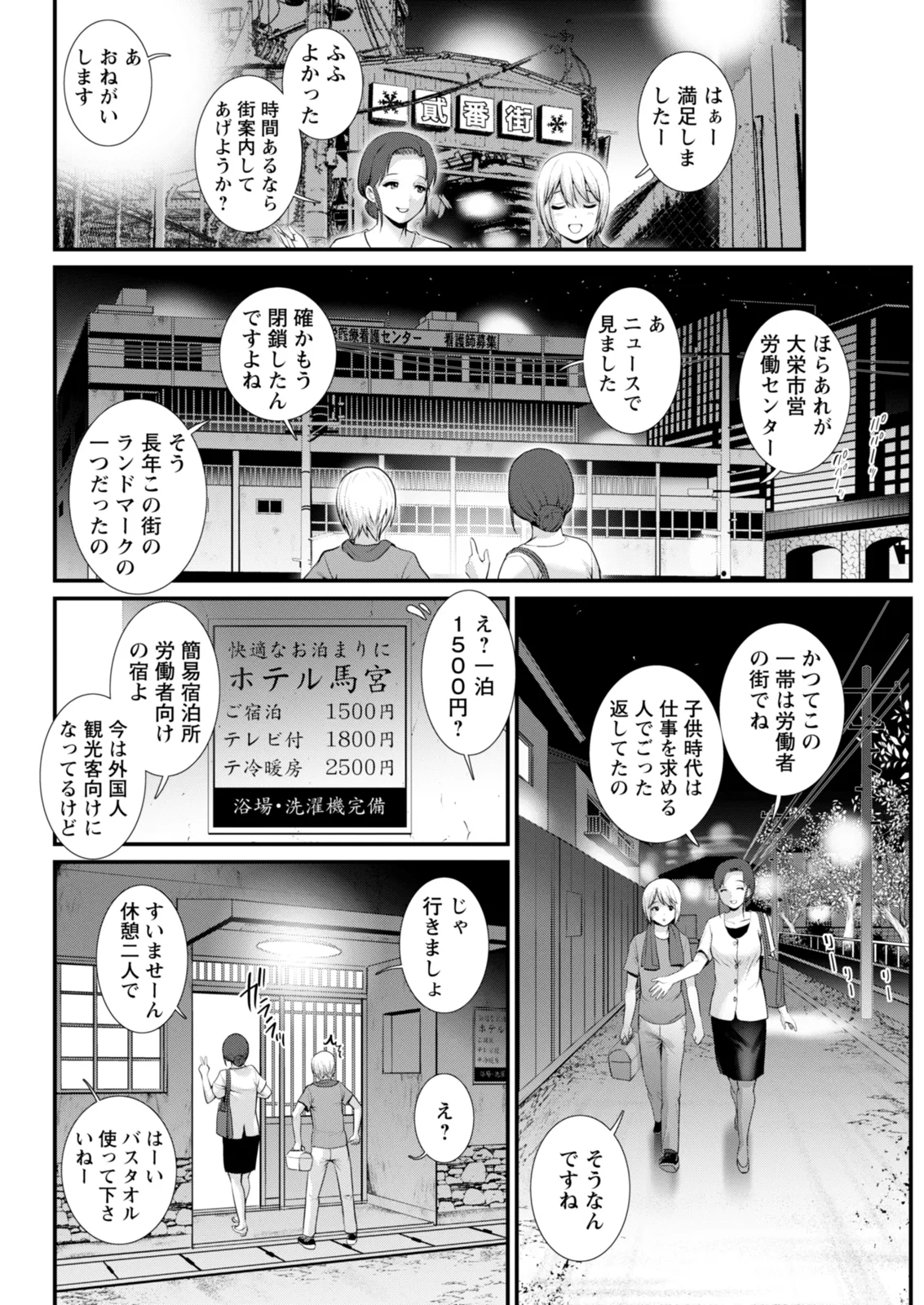 [Saigado]Iromachi ni Afure Shitataru Hana no Mitsu Ch. 1-14[Digital] Page 152