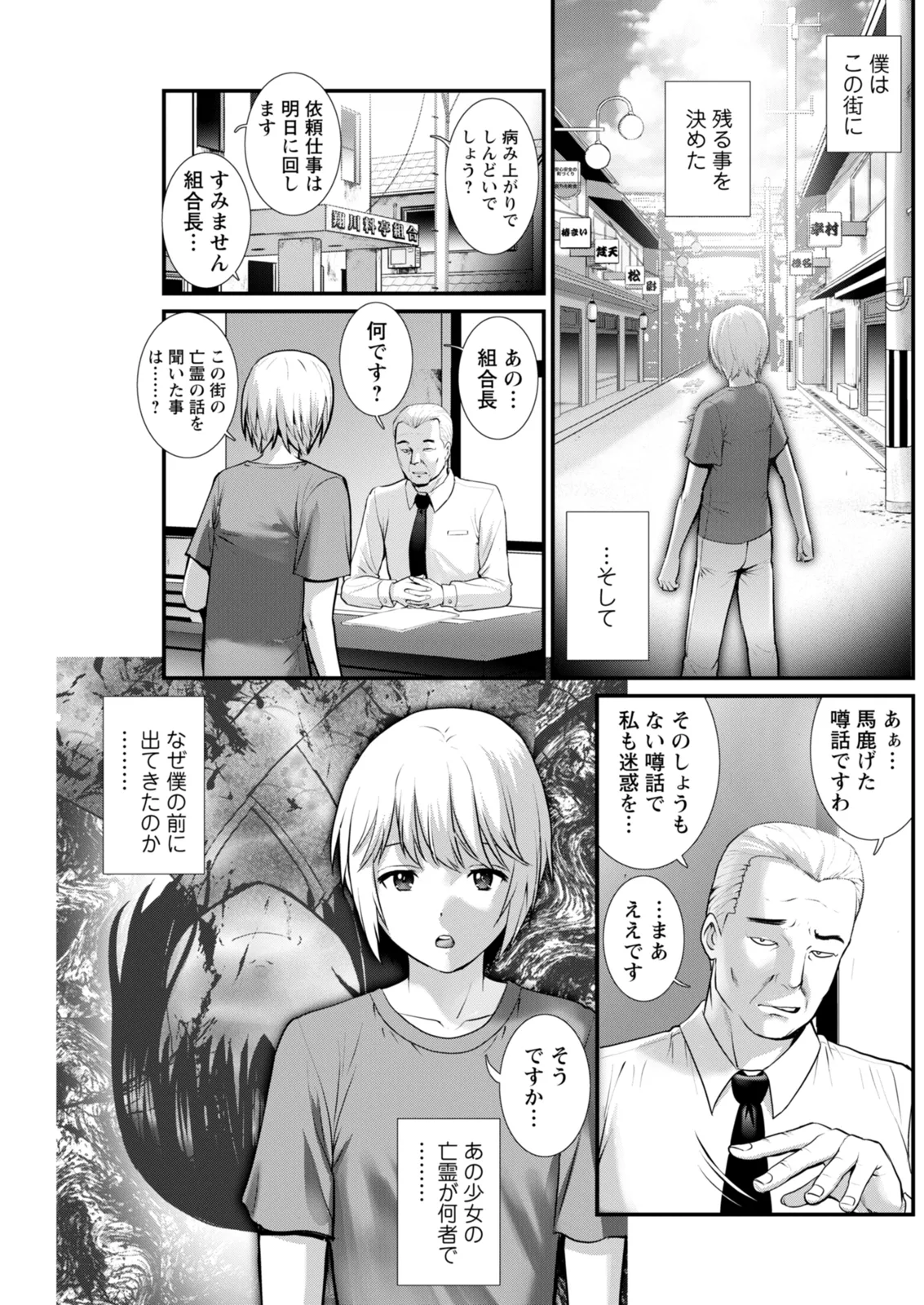 [Saigado]Iromachi ni Afure Shitataru Hana no Mitsu Ch. 1-14[Digital] Page 189