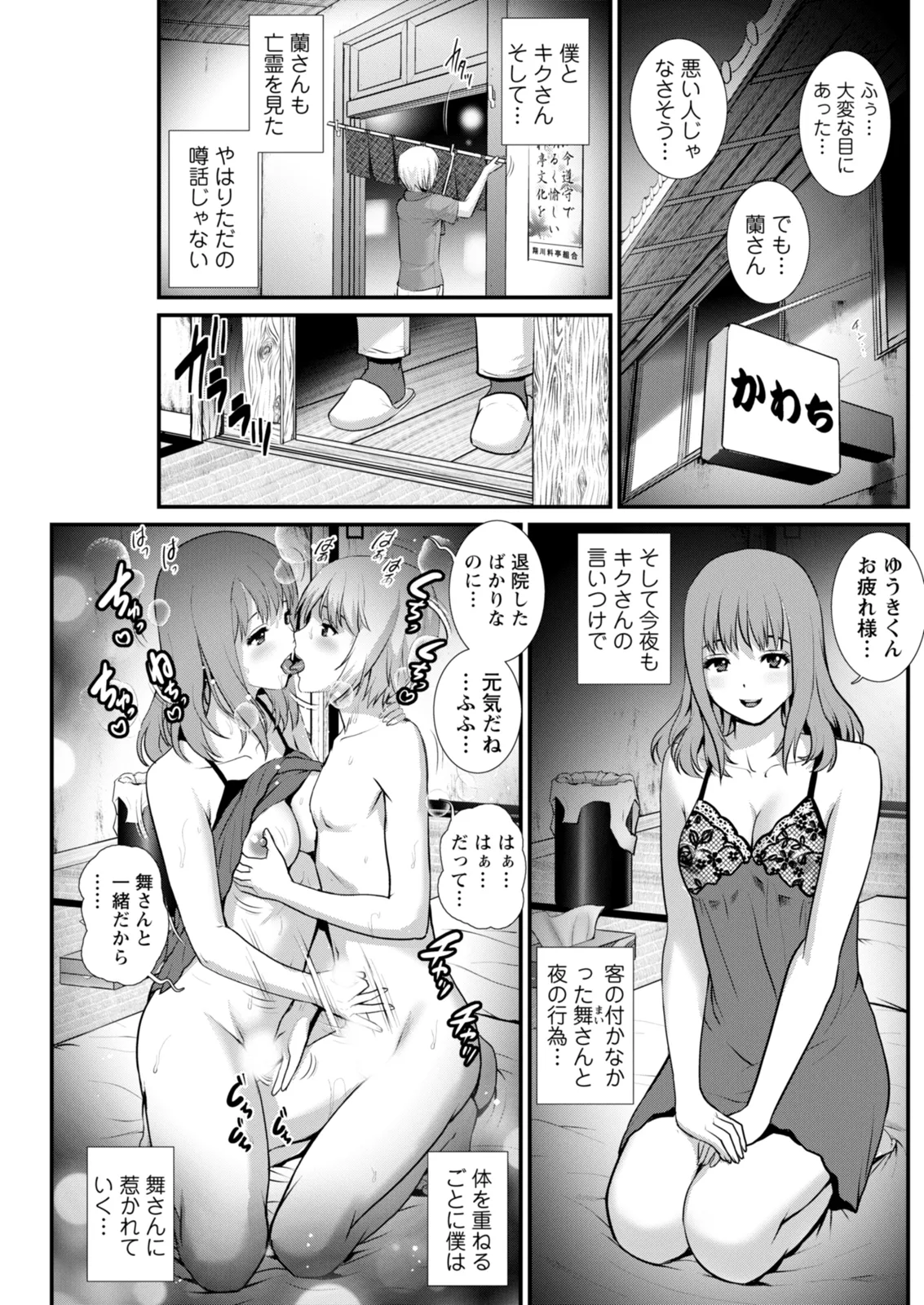 [Saigado]Iromachi ni Afure Shitataru Hana no Mitsu Ch. 1-14[Digital] Page 199