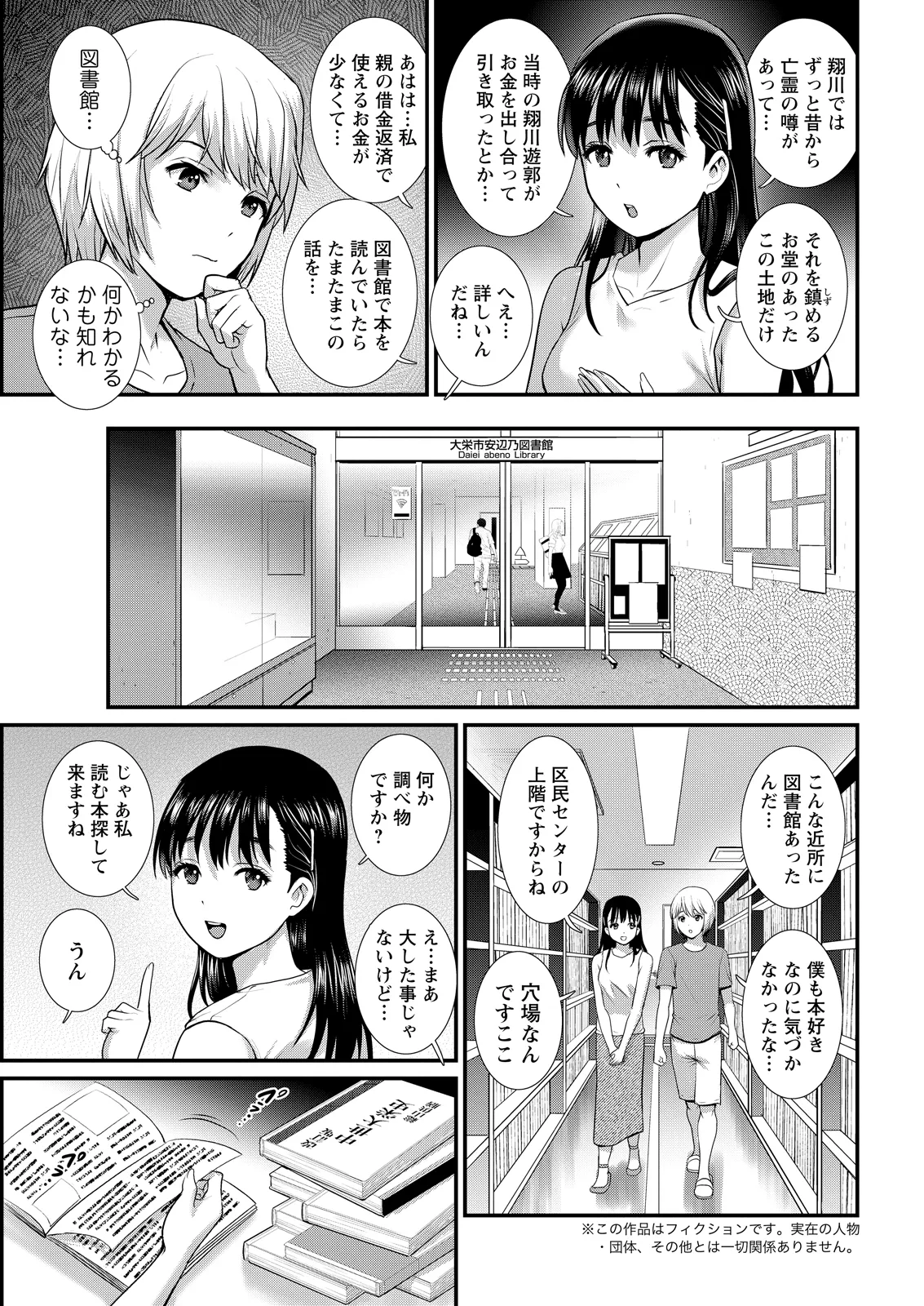 [Saigado]Iromachi ni Afure Shitataru Hana no Mitsu Ch. 1-14[Digital] Page 205