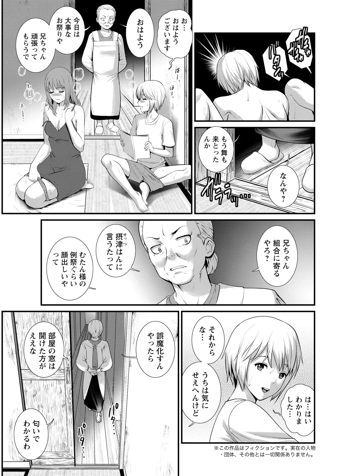 [Saigado]Iromachi ni Afure Shitataru Hana no Mitsu Ch. 1-14[Digital] Page 245
