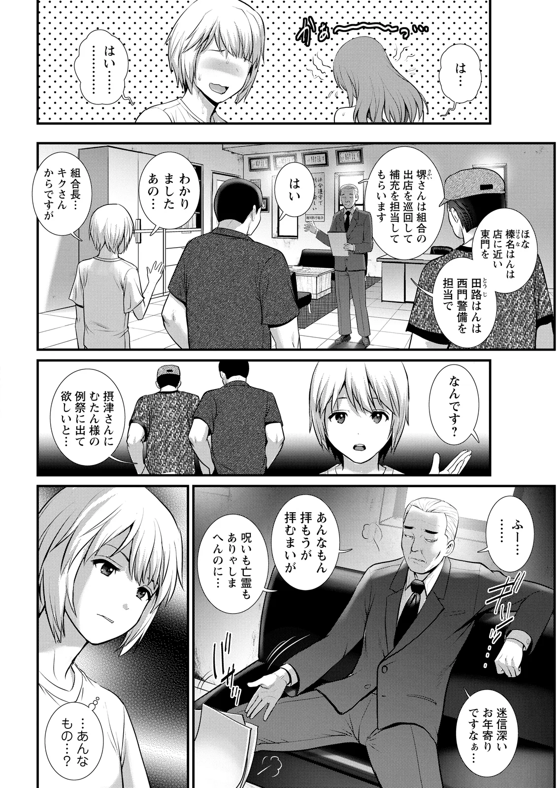 [Saigado]Iromachi ni Afure Shitataru Hana no Mitsu Ch. 1-14[Digital] Page 246
