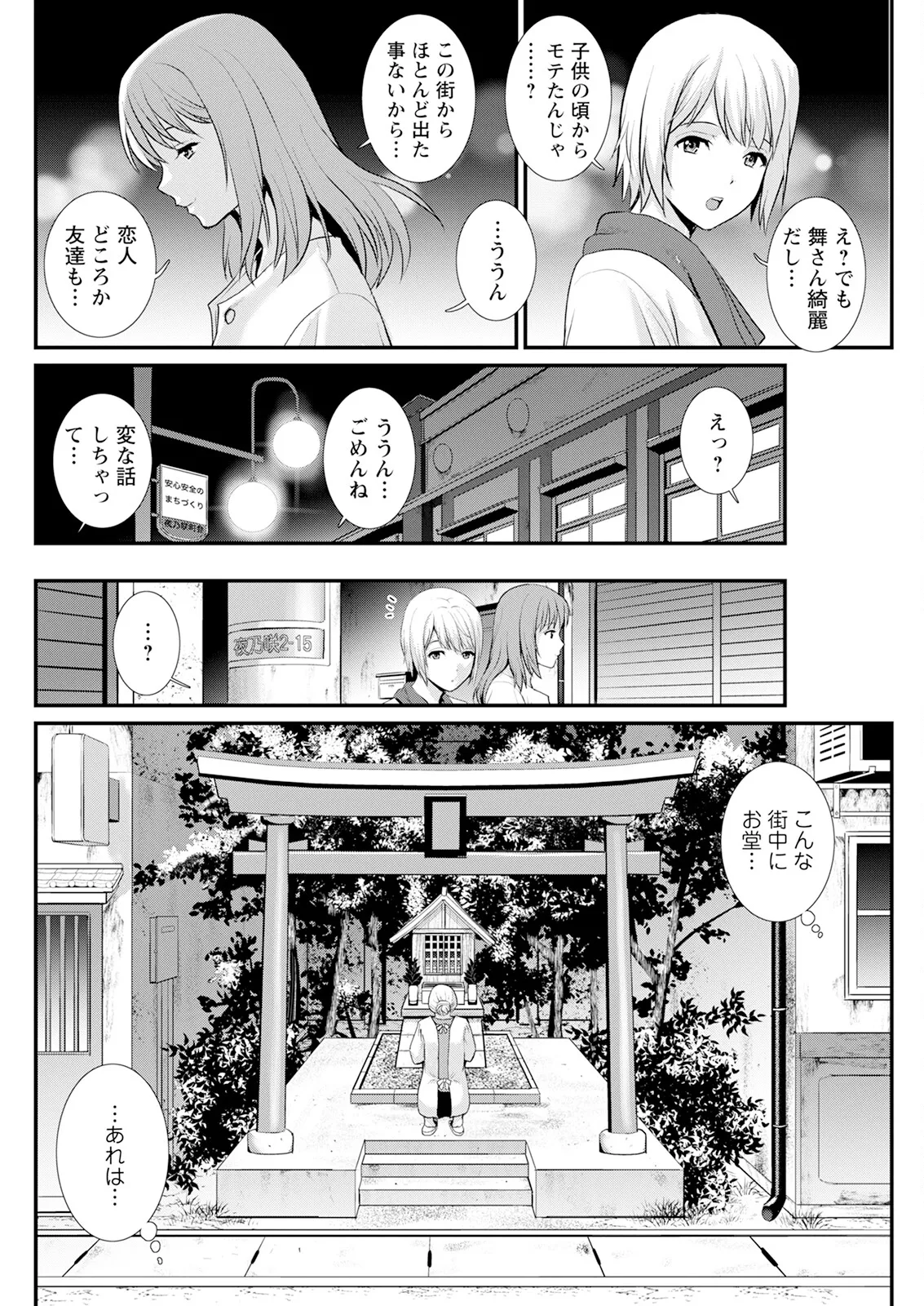 [Saigado]Iromachi ni Afure Shitataru Hana no Mitsu Ch. 1-14[Digital] Page 70