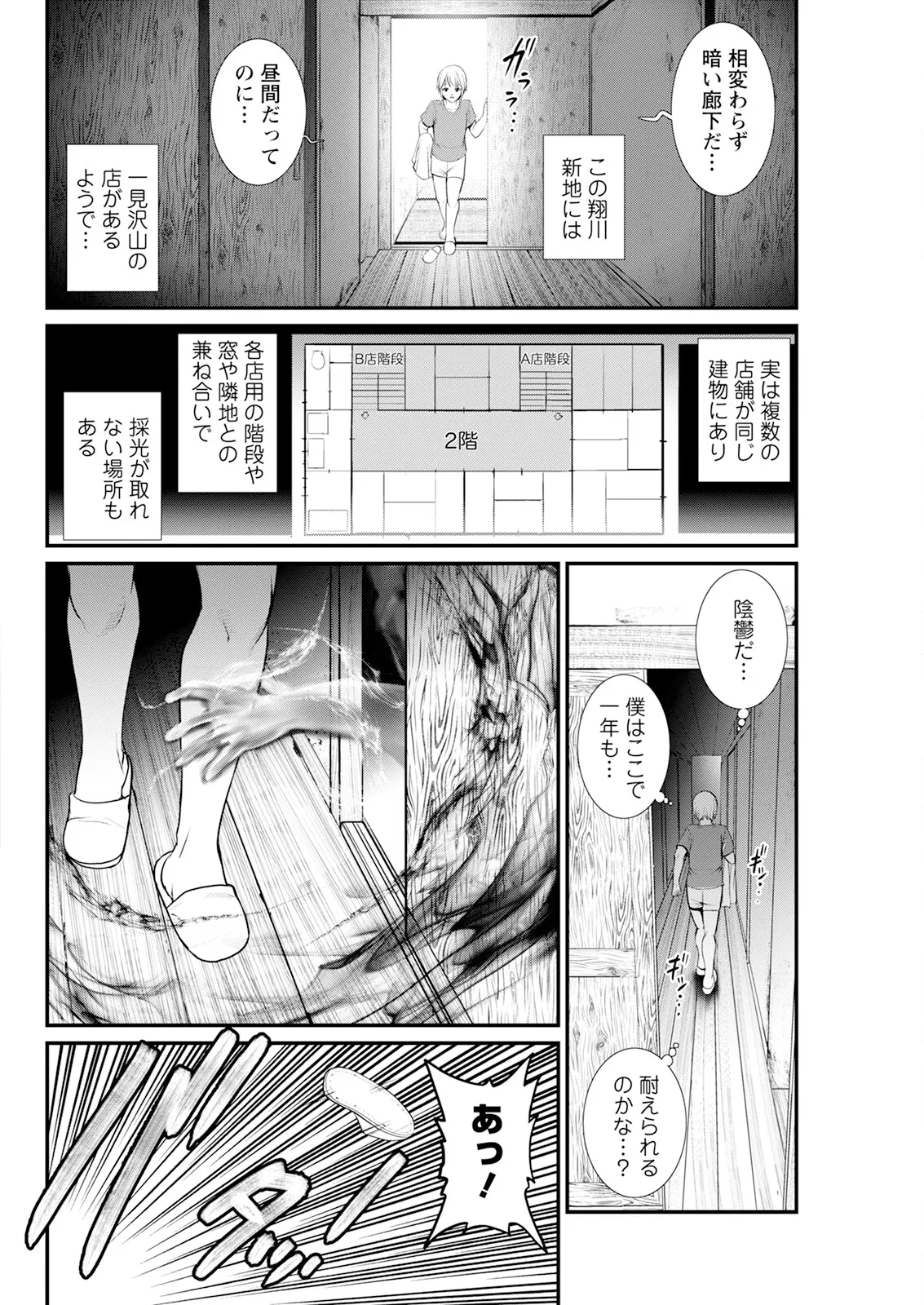 [Saigado]Iromachi ni Afure Shitataru Hana no Mitsu Ch. 1-14[Digital] Page 86
