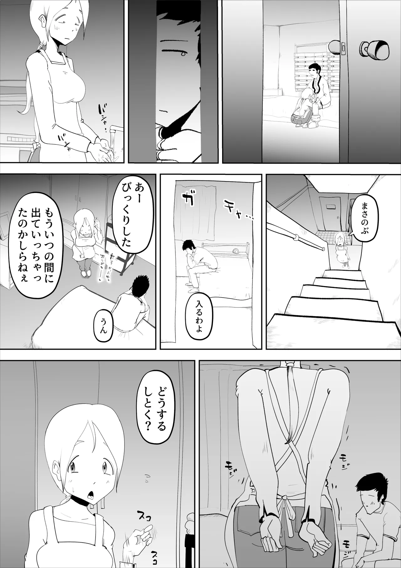 [kazum]Haikai Kuse no Otto ga Soto de Hen na Ki o Okosanai you Seishori suru no ga Watashi no Nikka deshita Page 13