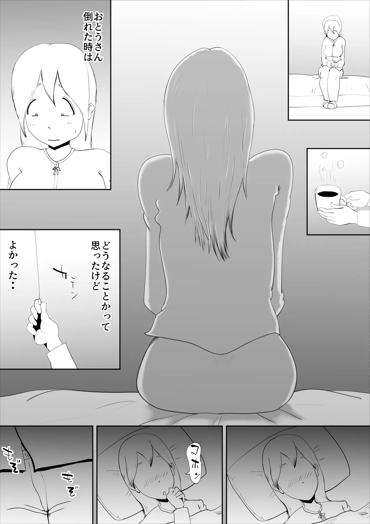 [kazum]Haikai Kuse no Otto ga Soto de Hen na Ki o Okosanai you Seishori suru no ga Watashi no Nikka deshita Page 16