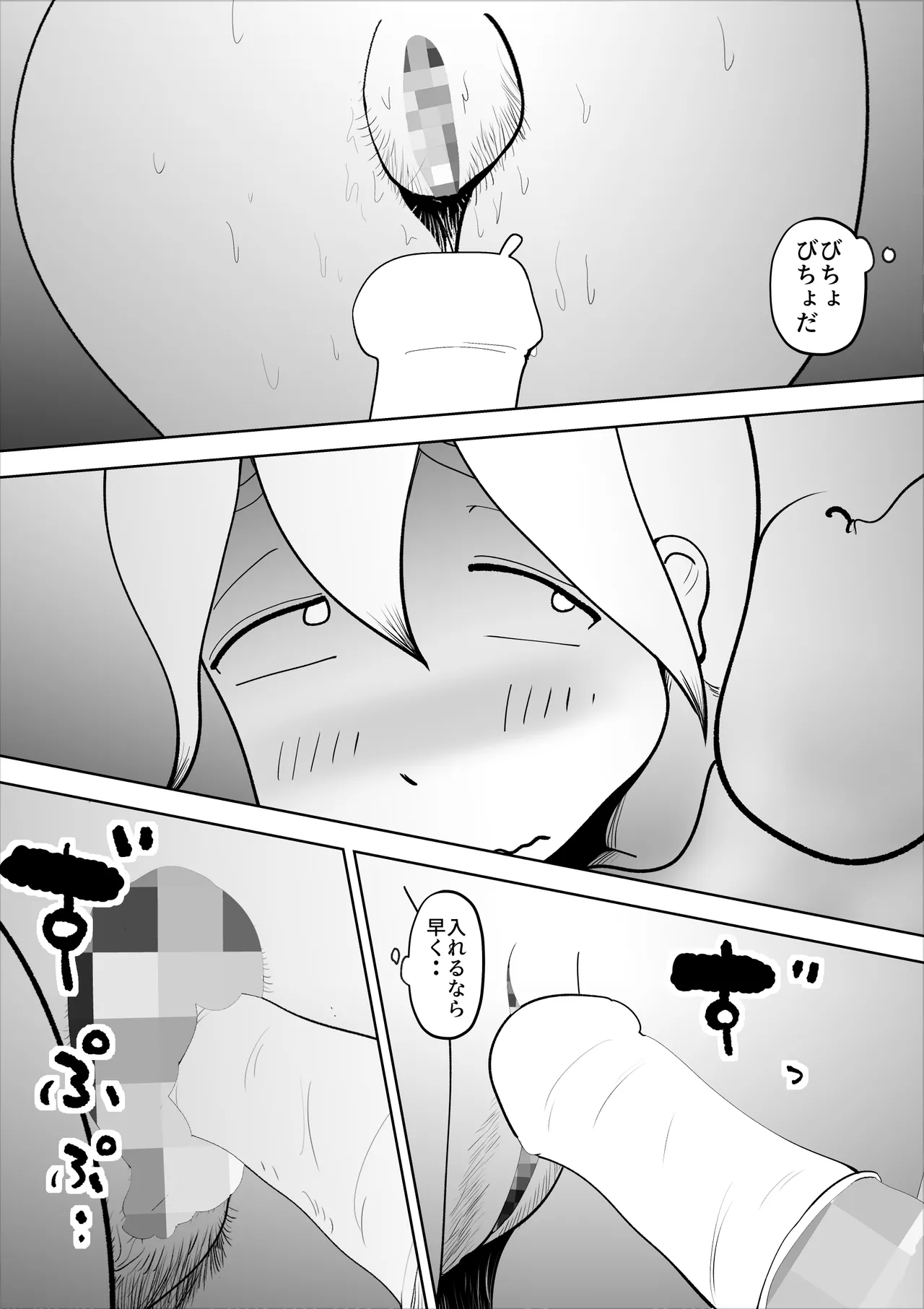 [kazum]Haikai Kuse no Otto ga Soto de Hen na Ki o Okosanai you Seishori suru no ga Watashi no Nikka deshita Page 34