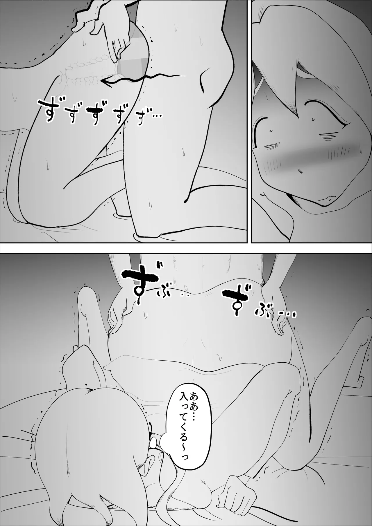 [kazum]Haikai Kuse no Otto ga Soto de Hen na Ki o Okosanai you Seishori suru no ga Watashi no Nikka deshita Page 35