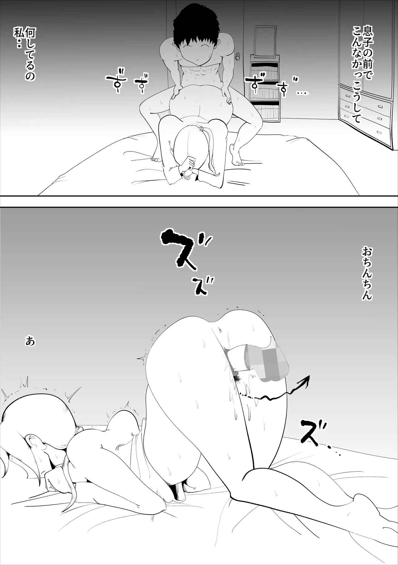 [kazum]Haikai Kuse no Otto ga Soto de Hen na Ki o Okosanai you Seishori suru no ga Watashi no Nikka deshita Page 37