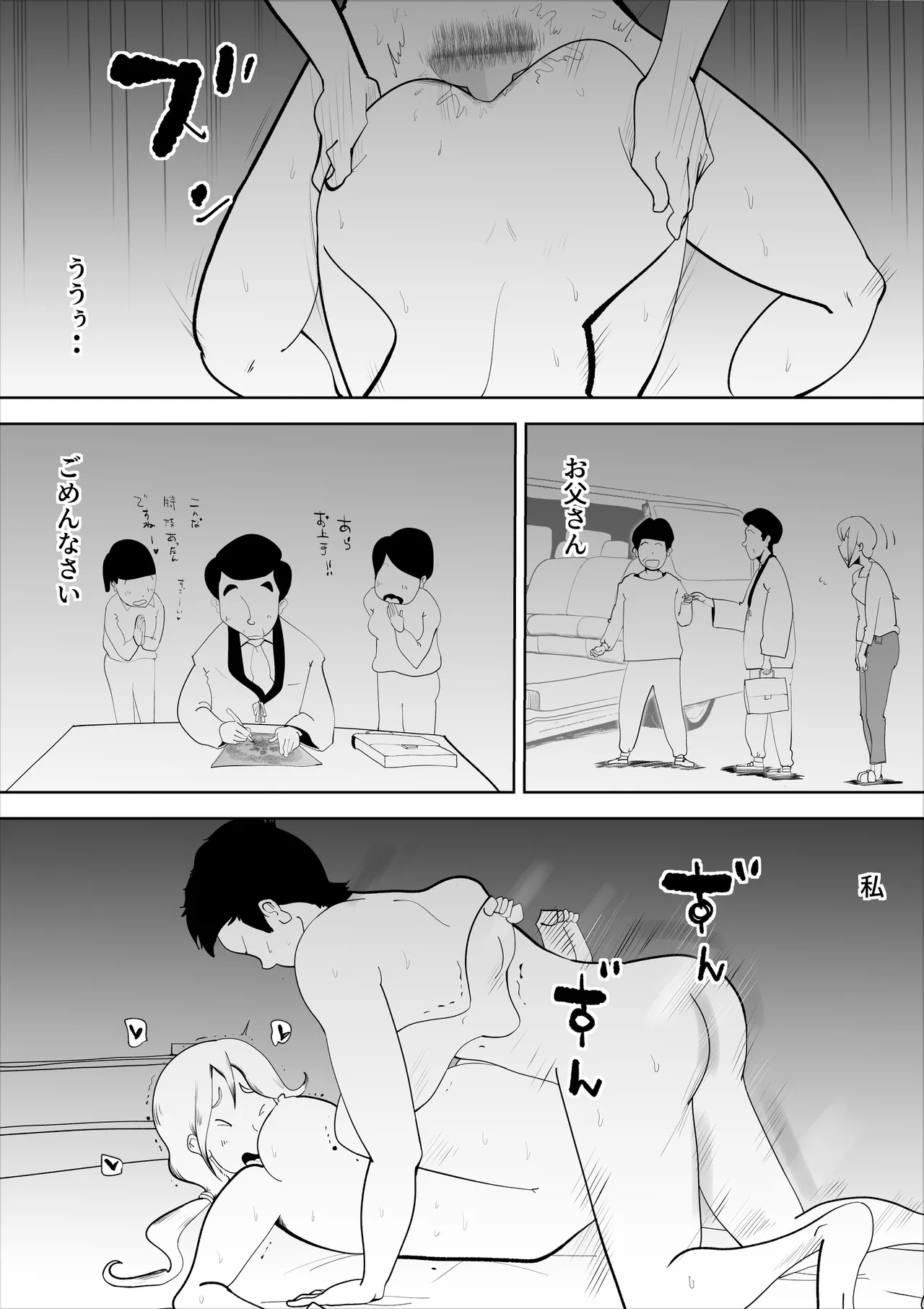 [kazum]Haikai Kuse no Otto ga Soto de Hen na Ki o Okosanai you Seishori suru no ga Watashi no Nikka deshita Page 38