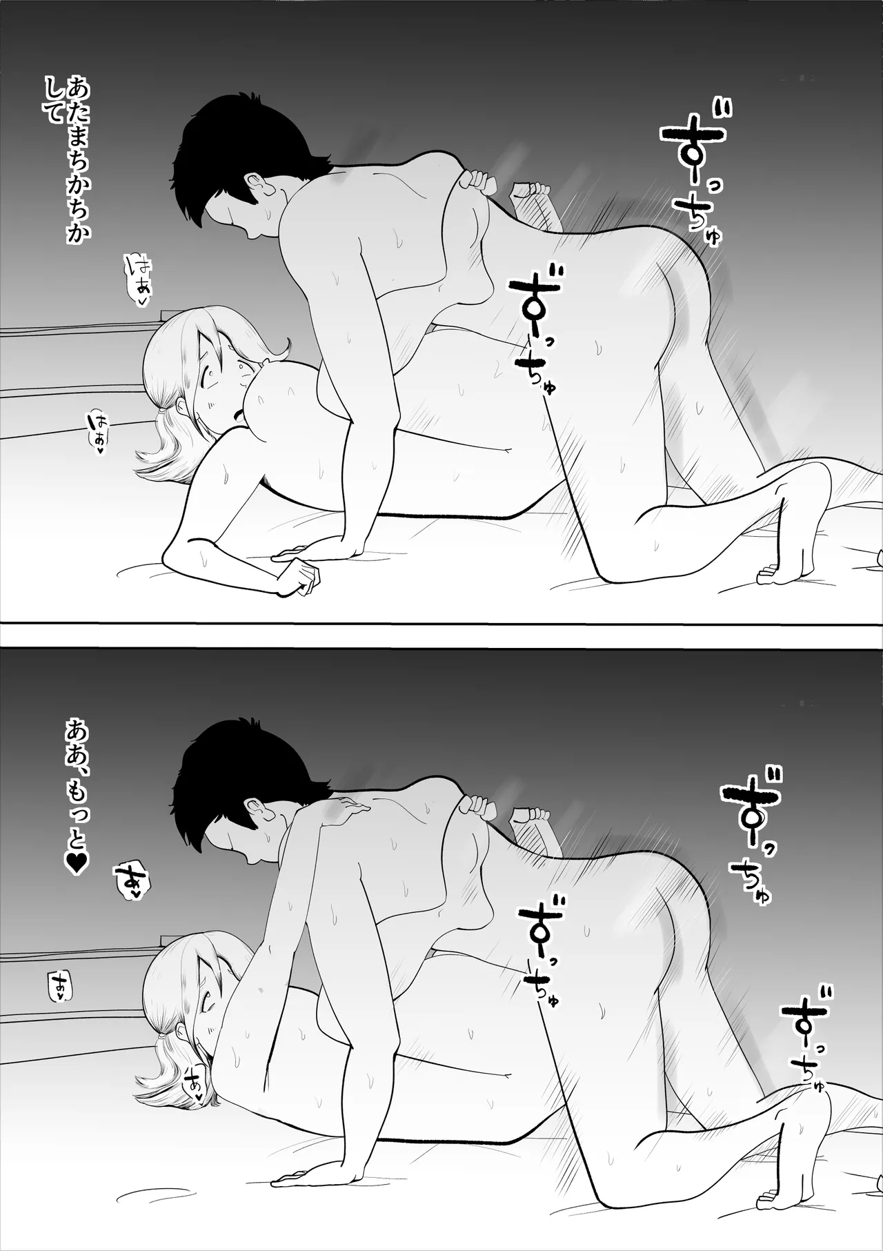 [kazum]Haikai Kuse no Otto ga Soto de Hen na Ki o Okosanai you Seishori suru no ga Watashi no Nikka deshita Page 39