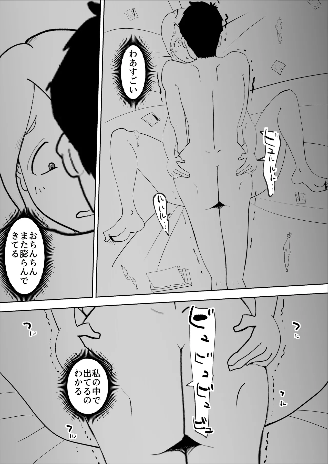 [kazum]Haikai Kuse no Otto ga Soto de Hen na Ki o Okosanai you Seishori suru no ga Watashi no Nikka deshita Page 46
