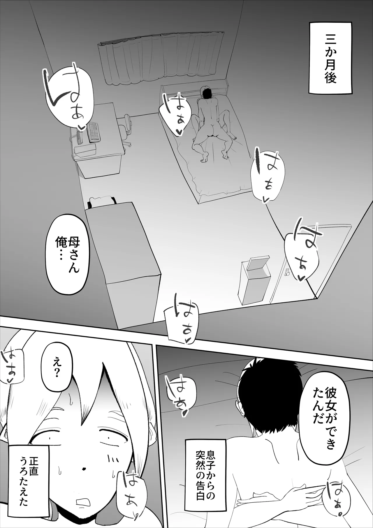 [kazum]Haikai Kuse no Otto ga Soto de Hen na Ki o Okosanai you Seishori suru no ga Watashi no Nikka deshita Page 50