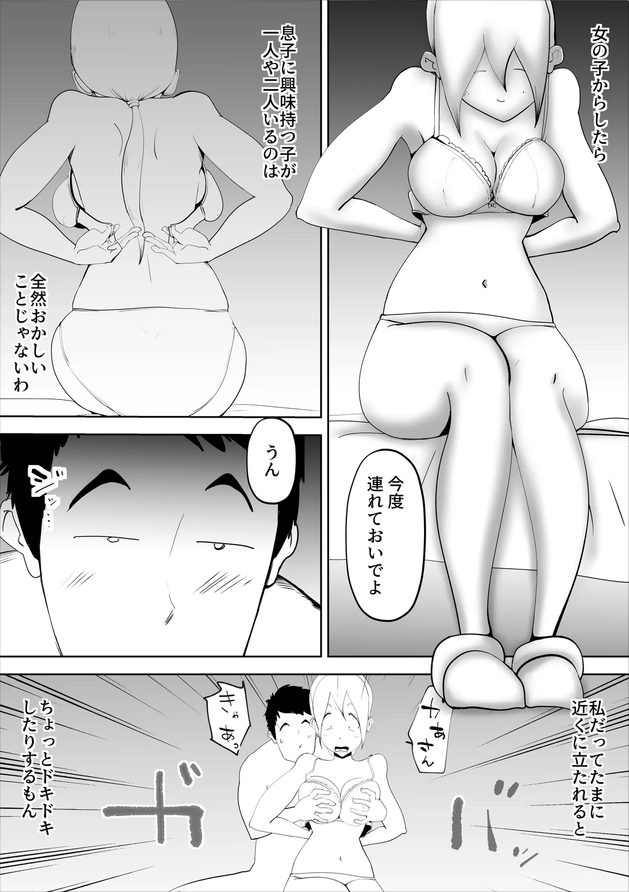 [kazum]Haikai Kuse no Otto ga Soto de Hen na Ki o Okosanai you Seishori suru no ga Watashi no Nikka deshita Page 52