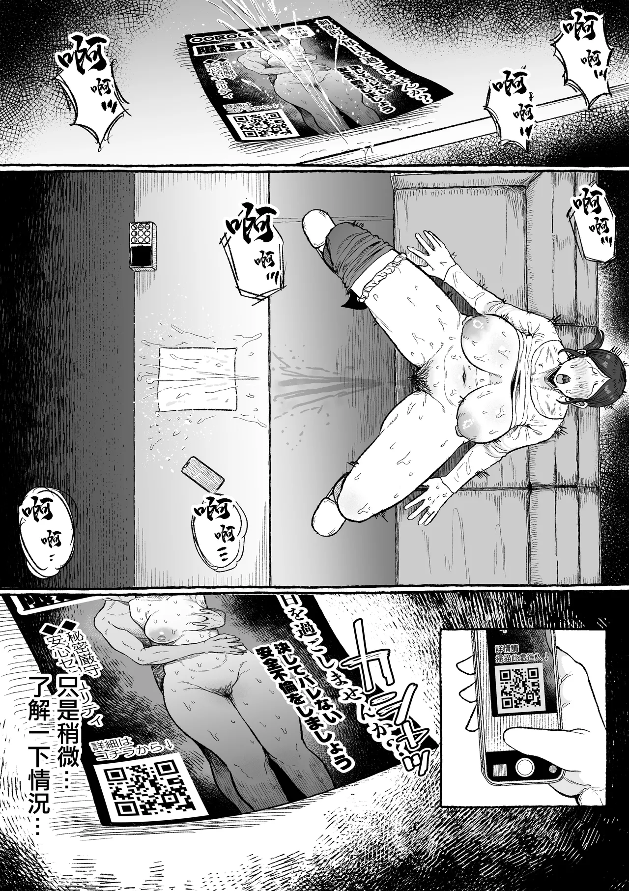 [Ebi no Implant (Shrimp Cake)]Mou Gaman Sasenai de Jibun Katte na Otto yori mo Jibun o Kaihou Sasete Kureru Otoko ni Watashi wa Ochiteiku... | 不要再讓我忍耐了 比起自私的丈夫我更願意沉淪在讓我解放的男人懷裡…[Chinese] Page 10