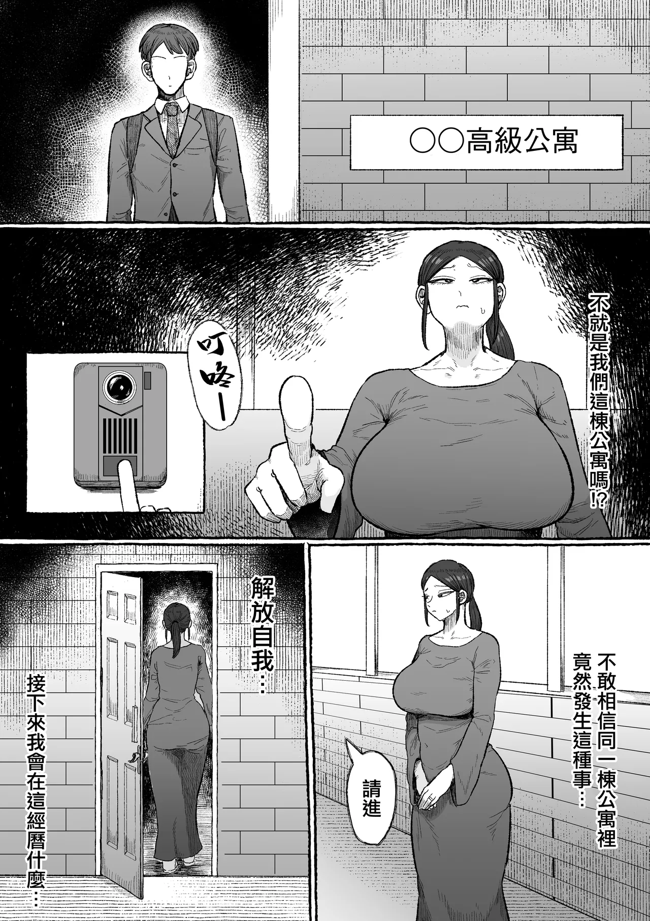 [Ebi no Implant (Shrimp Cake)]Mou Gaman Sasenai de Jibun Katte na Otto yori mo Jibun o Kaihou Sasete Kureru Otoko ni Watashi wa Ochiteiku... | 不要再讓我忍耐了 比起自私的丈夫我更願意沉淪在讓我解放的男人懷裡…[Chinese] Page 13