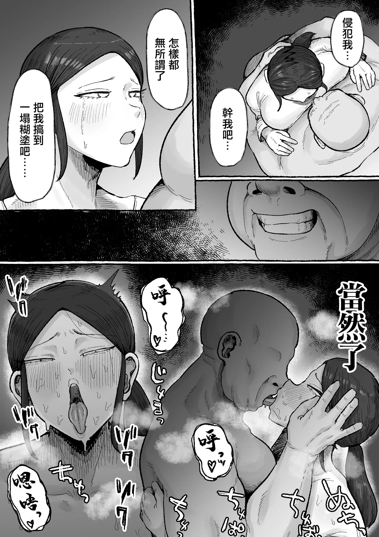 [Ebi no Implant (Shrimp Cake)]Mou Gaman Sasenai de Jibun Katte na Otto yori mo Jibun o Kaihou Sasete Kureru Otoko ni Watashi wa Ochiteiku... | 不要再讓我忍耐了 比起自私的丈夫我更願意沉淪在讓我解放的男人懷裡…[Chinese] Page 42