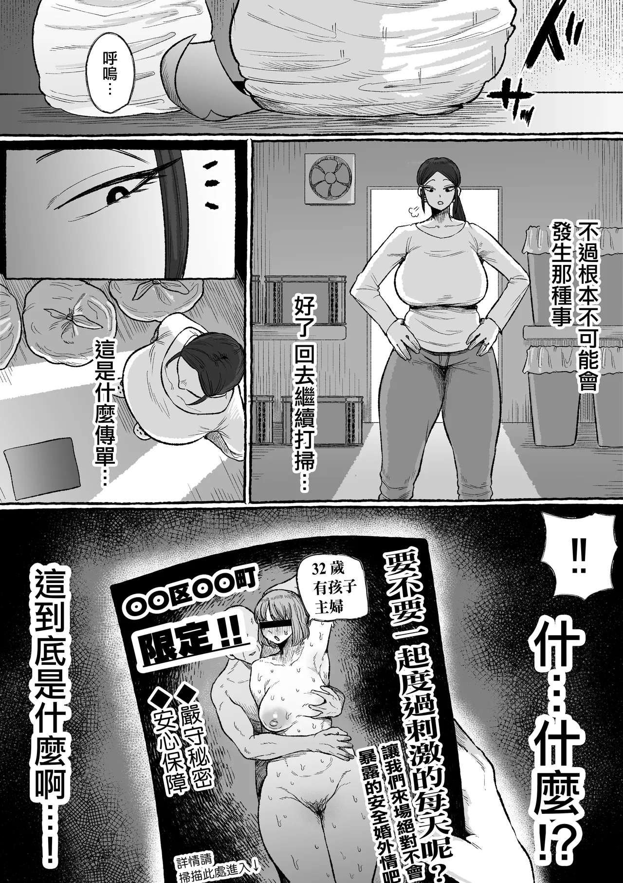 [Ebi no Implant (Shrimp Cake)]Mou Gaman Sasenai de Jibun Katte na Otto yori mo Jibun o Kaihou Sasete Kureru Otoko ni Watashi wa Ochiteiku... | 不要再讓我忍耐了 比起自私的丈夫我更願意沉淪在讓我解放的男人懷裡…[Chinese] Page 5