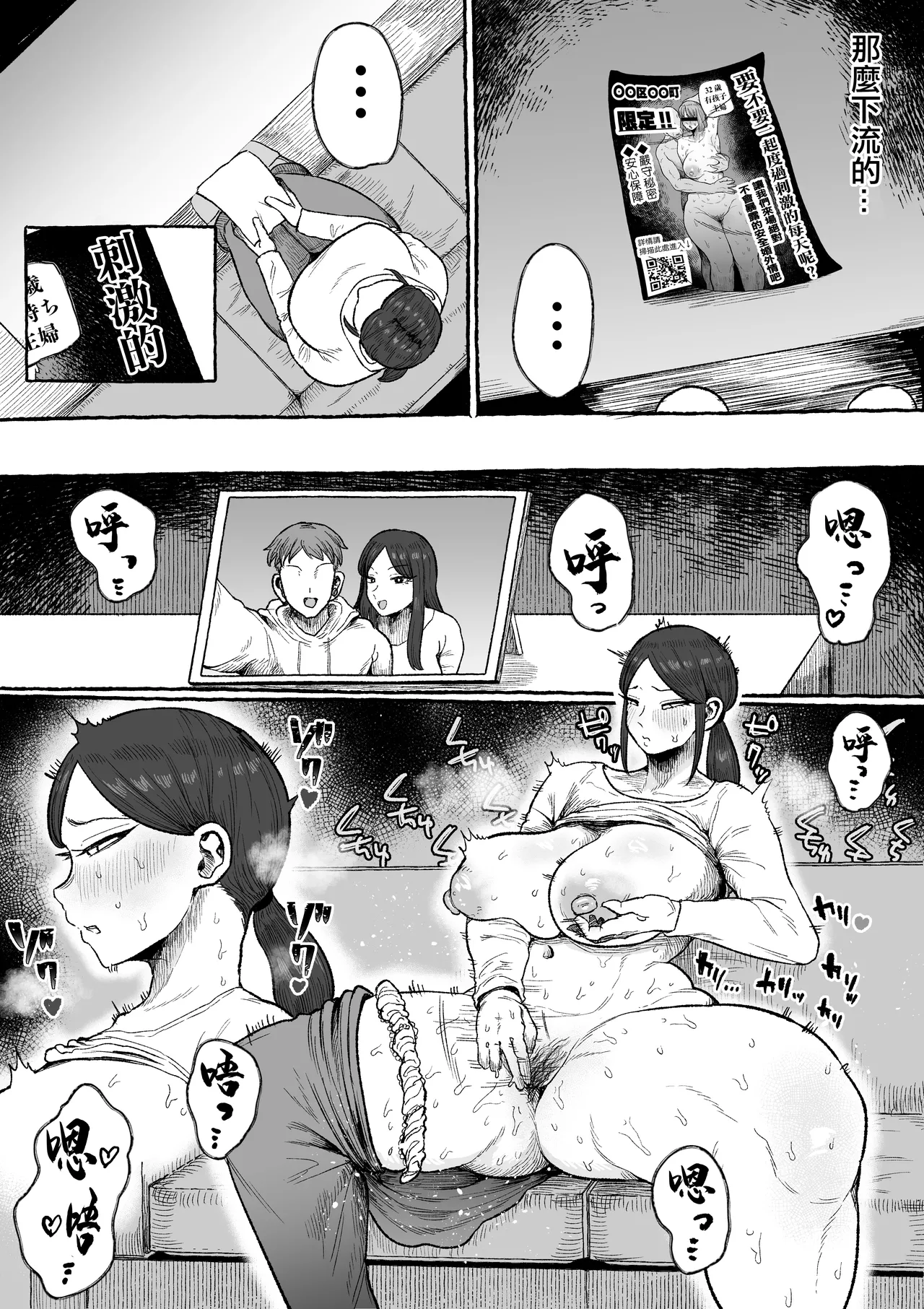 [Ebi no Implant (Shrimp Cake)]Mou Gaman Sasenai de Jibun Katte na Otto yori mo Jibun o Kaihou Sasete Kureru Otoko ni Watashi wa Ochiteiku... | 不要再讓我忍耐了 比起自私的丈夫我更願意沉淪在讓我解放的男人懷裡…[Chinese] Page 8