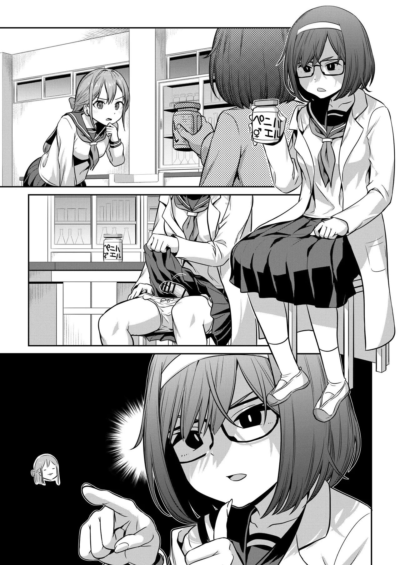 [Ayanakitori]Kusuri de Futanari ni Nacchatta Kagakubu Buchou to Page 5