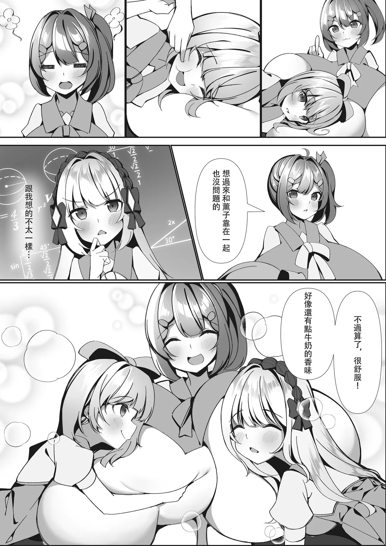 [Hikotou (彥灯)]Sweets Shop no Daipinchi!? ~Houkago no Mahoushoujo-tachi no Amai Mission~[Chinese] Page 12