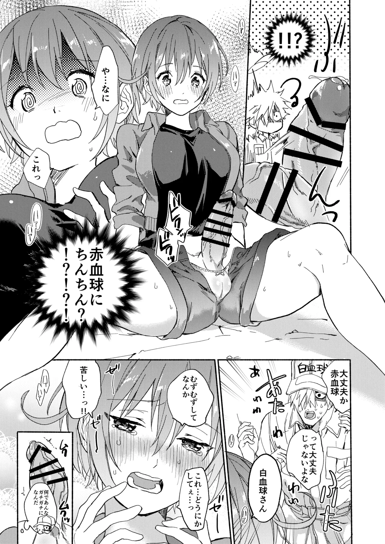 [tcnc (Serizawa Nae)]Futanari Sekkekkyuu ni Dakareru Koto ni Natte Shimatta(Hataraku Saibou) [Digital] Page 10