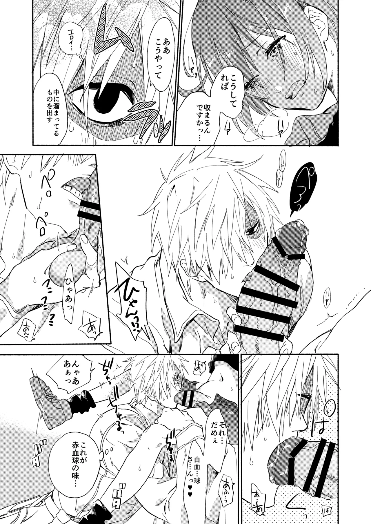 [tcnc (Serizawa Nae)]Futanari Sekkekkyuu ni Dakareru Koto ni Natte Shimatta(Hataraku Saibou) [Digital] Page 12