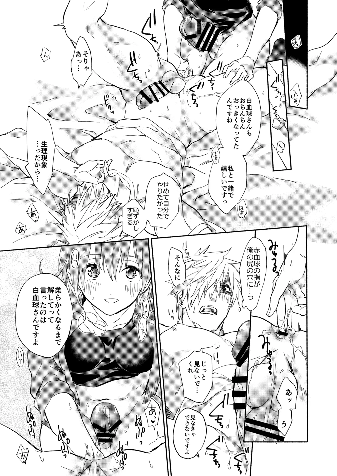 [tcnc (Serizawa Nae)]Futanari Sekkekkyuu ni Dakareru Koto ni Natte Shimatta(Hataraku Saibou) [Digital] Page 18
