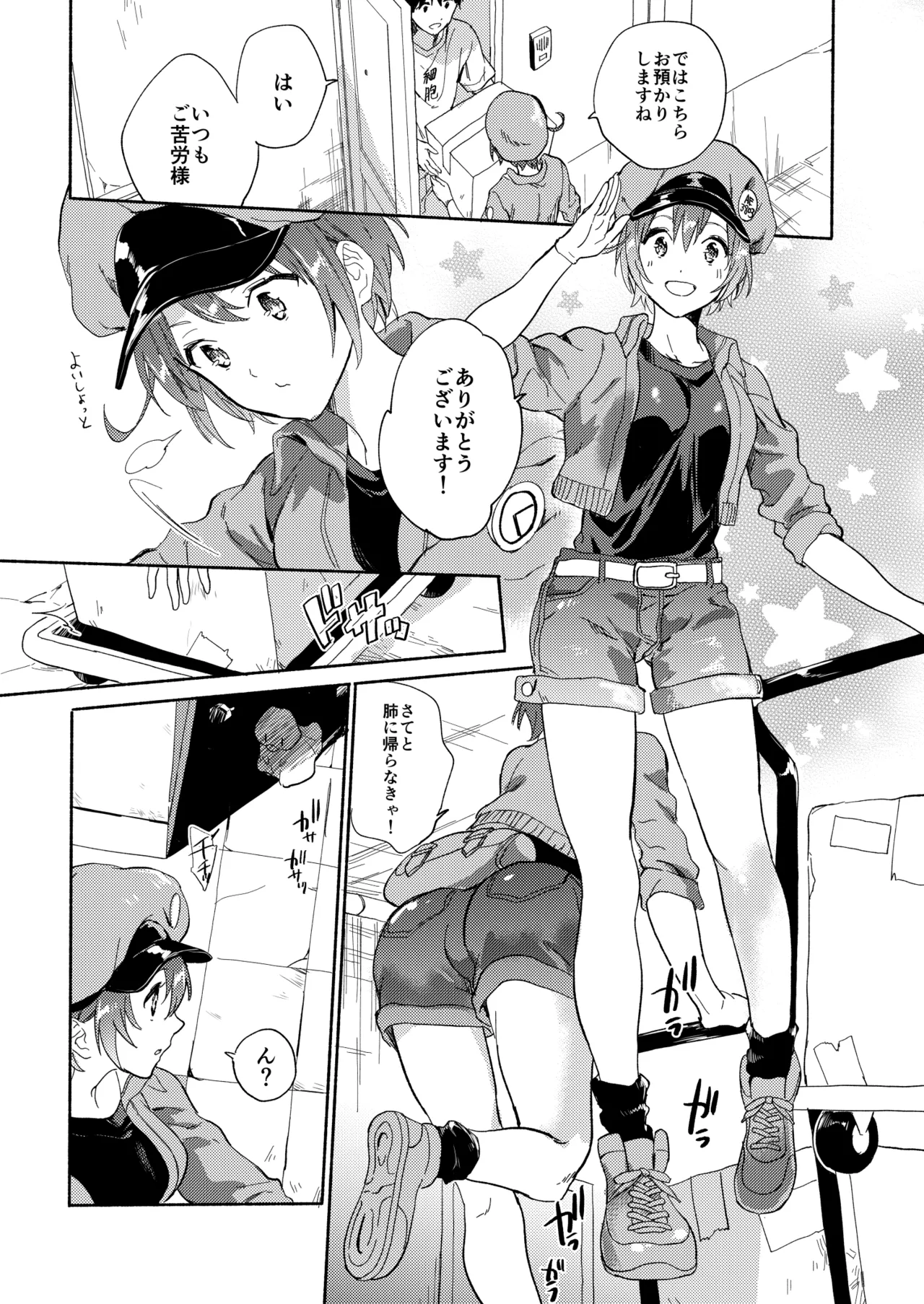 [tcnc (Serizawa Nae)]Futanari Sekkekkyuu ni Dakareru Koto ni Natte Shimatta(Hataraku Saibou) [Digital] Page 2