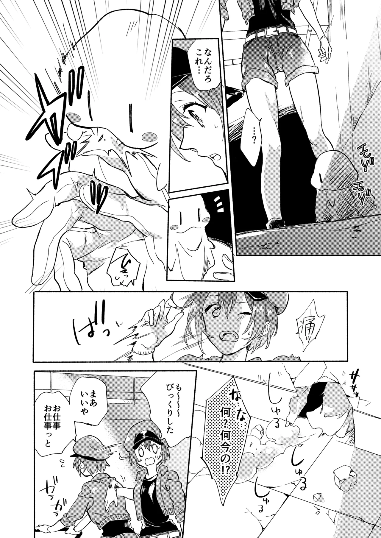[tcnc (Serizawa Nae)]Futanari Sekkekkyuu ni Dakareru Koto ni Natte Shimatta(Hataraku Saibou) [Digital] Page 3