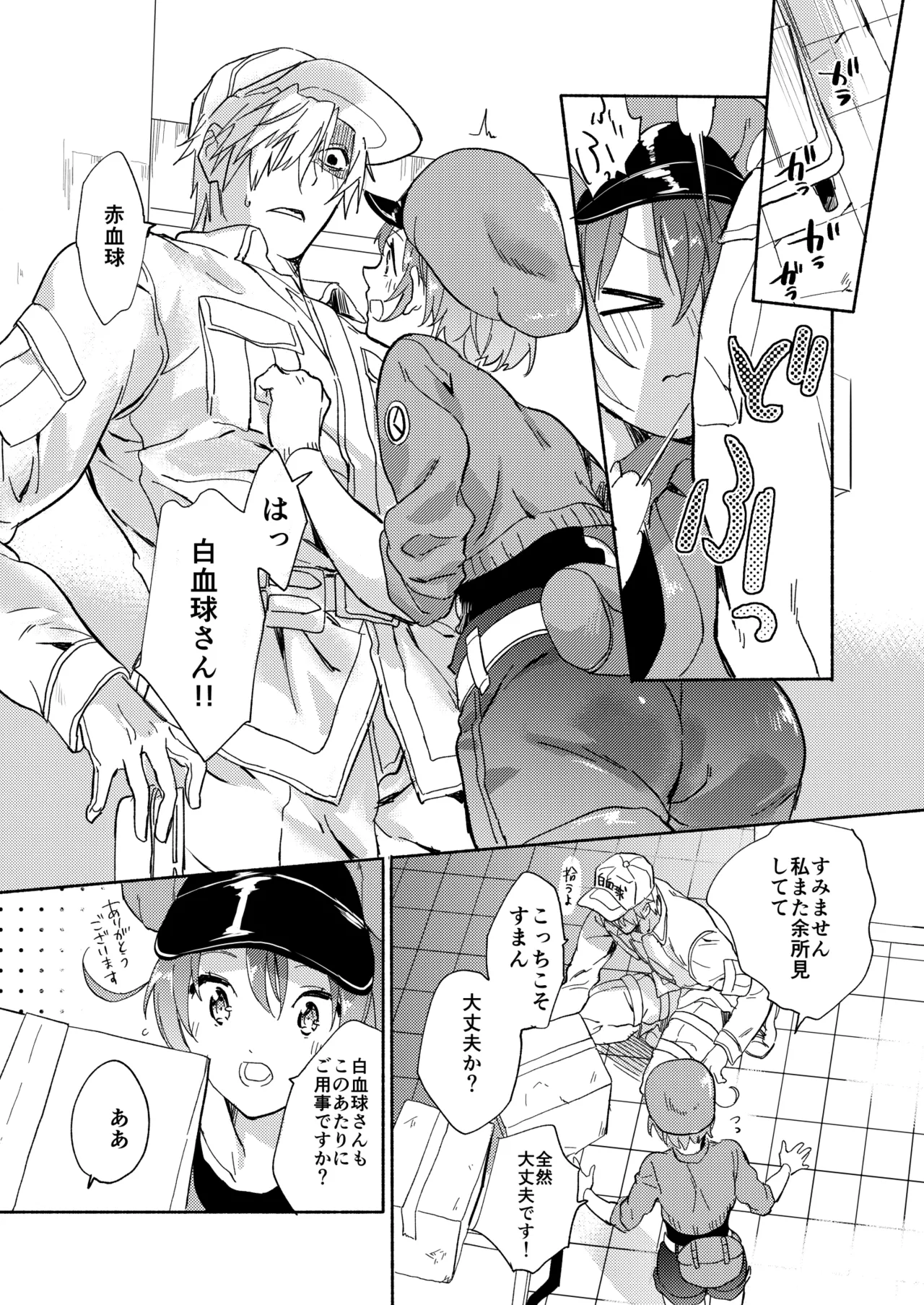 [tcnc (Serizawa Nae)]Futanari Sekkekkyuu ni Dakareru Koto ni Natte Shimatta(Hataraku Saibou) [Digital] Page 4