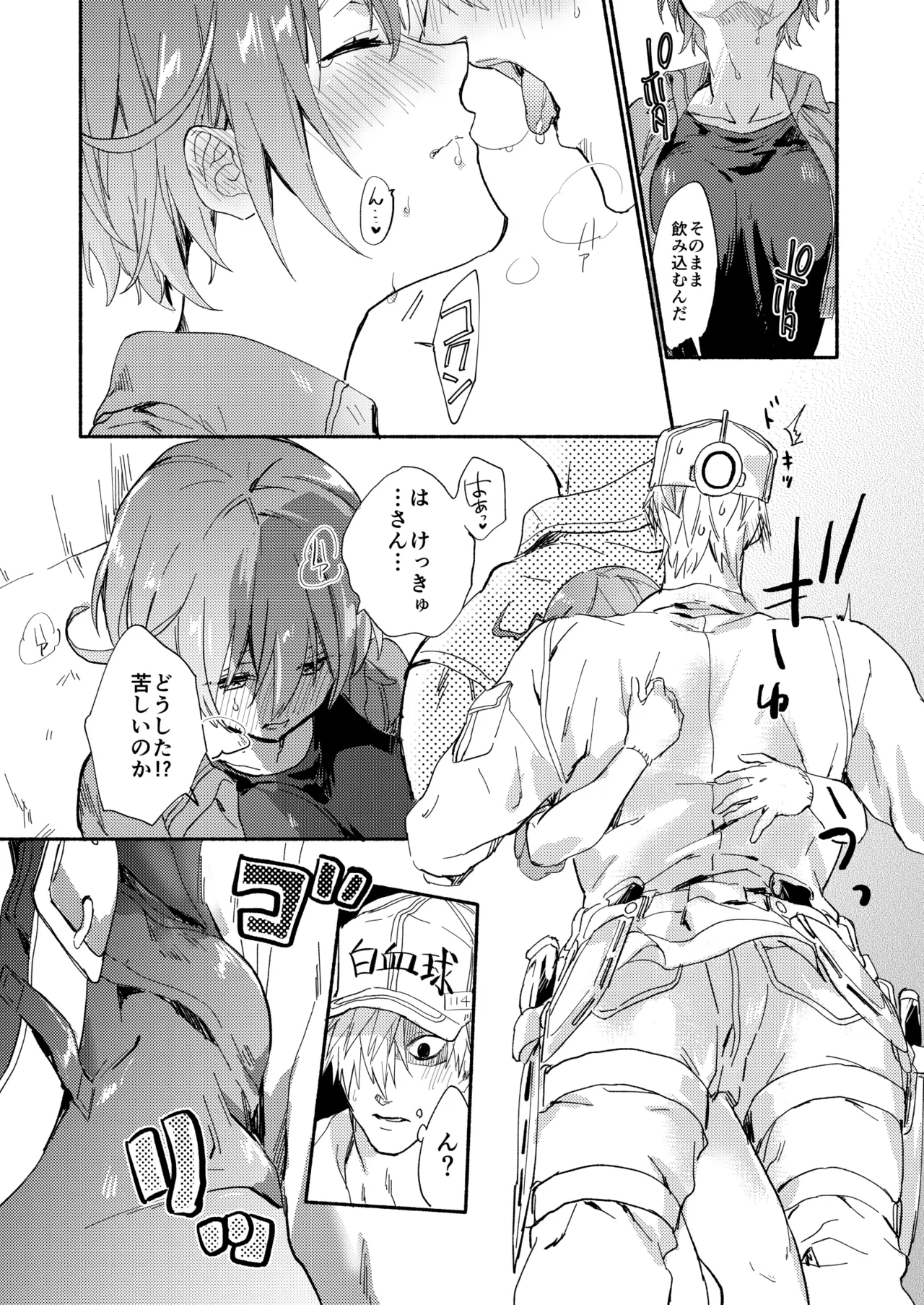 [tcnc (Serizawa Nae)]Futanari Sekkekkyuu ni Dakareru Koto ni Natte Shimatta(Hataraku Saibou) [Digital] Page 9