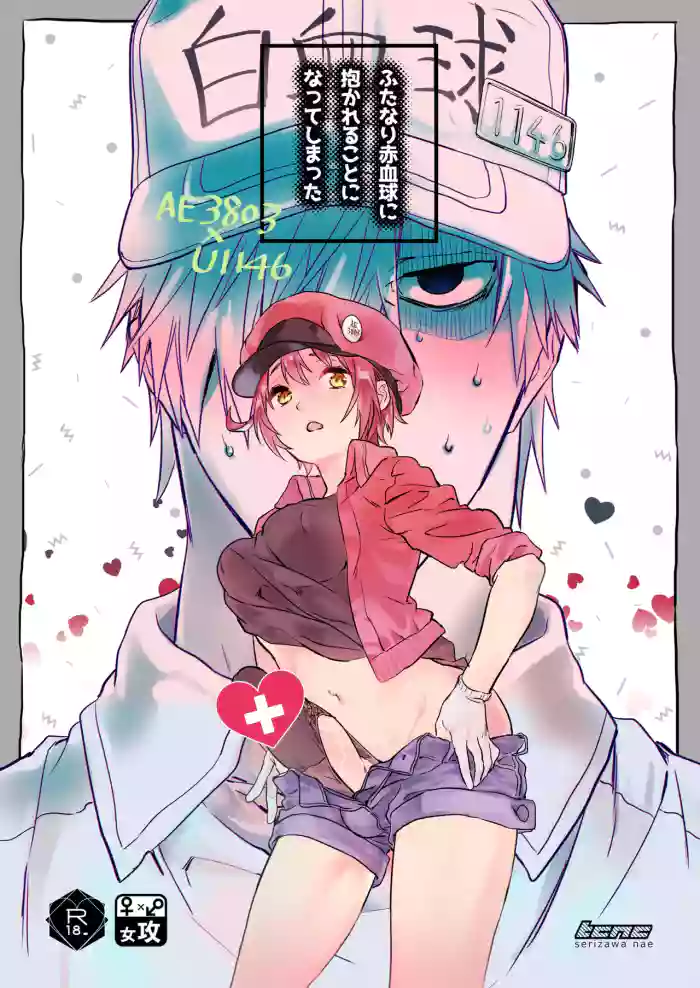 [tcnc (Serizawa Nae)]Futanari Sekkekkyuu ni Dakareru Koto ni Natte Shimatta(Hataraku Saibou) [Digital]