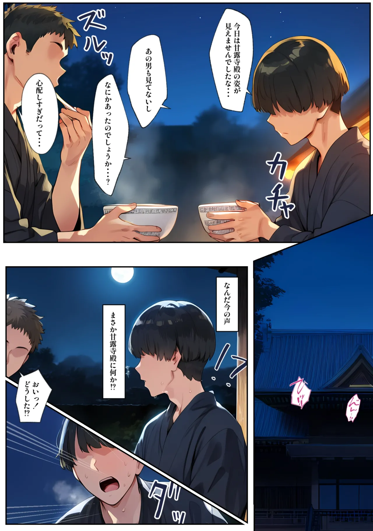 [伊東ふぉん]鬼○女隊士を孕ませまくる話[AI Generated] Page 28