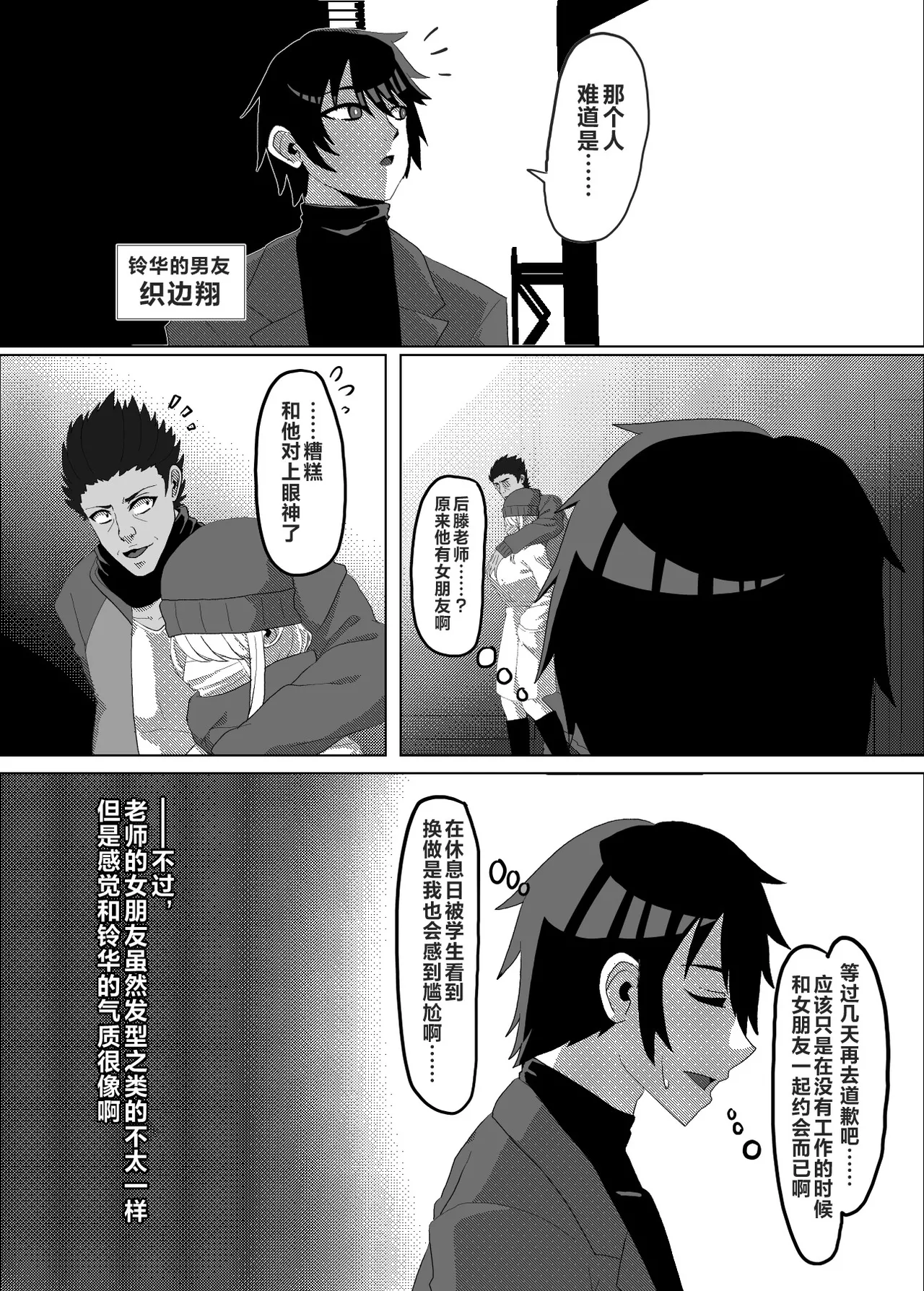 [ゼツレッド]クリスマスイヴ（全8P）[Chinese] [不咕鸟汉化组] Page 1