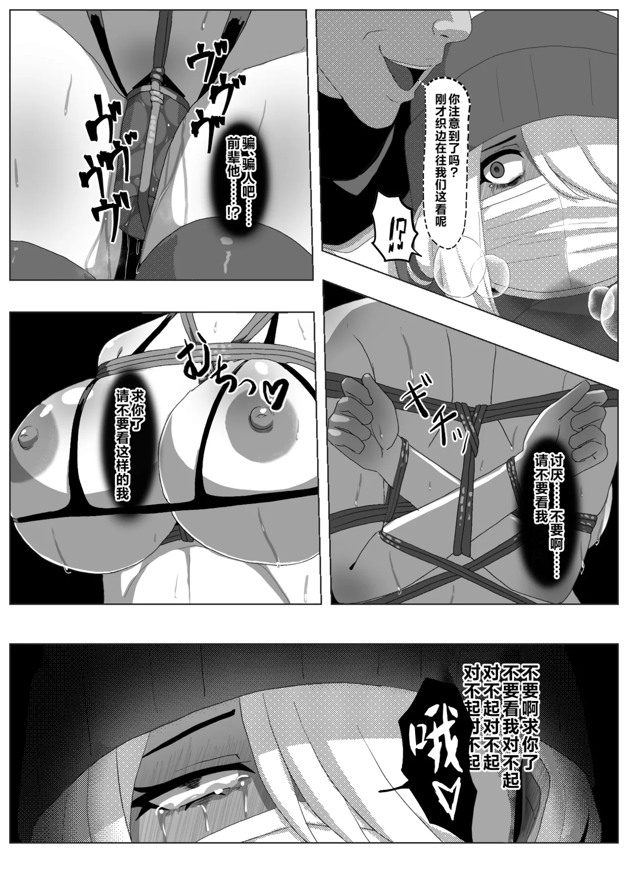 [ゼツレッド]クリスマスイヴ（全8P）[Chinese] [不咕鸟汉化组] Page 3