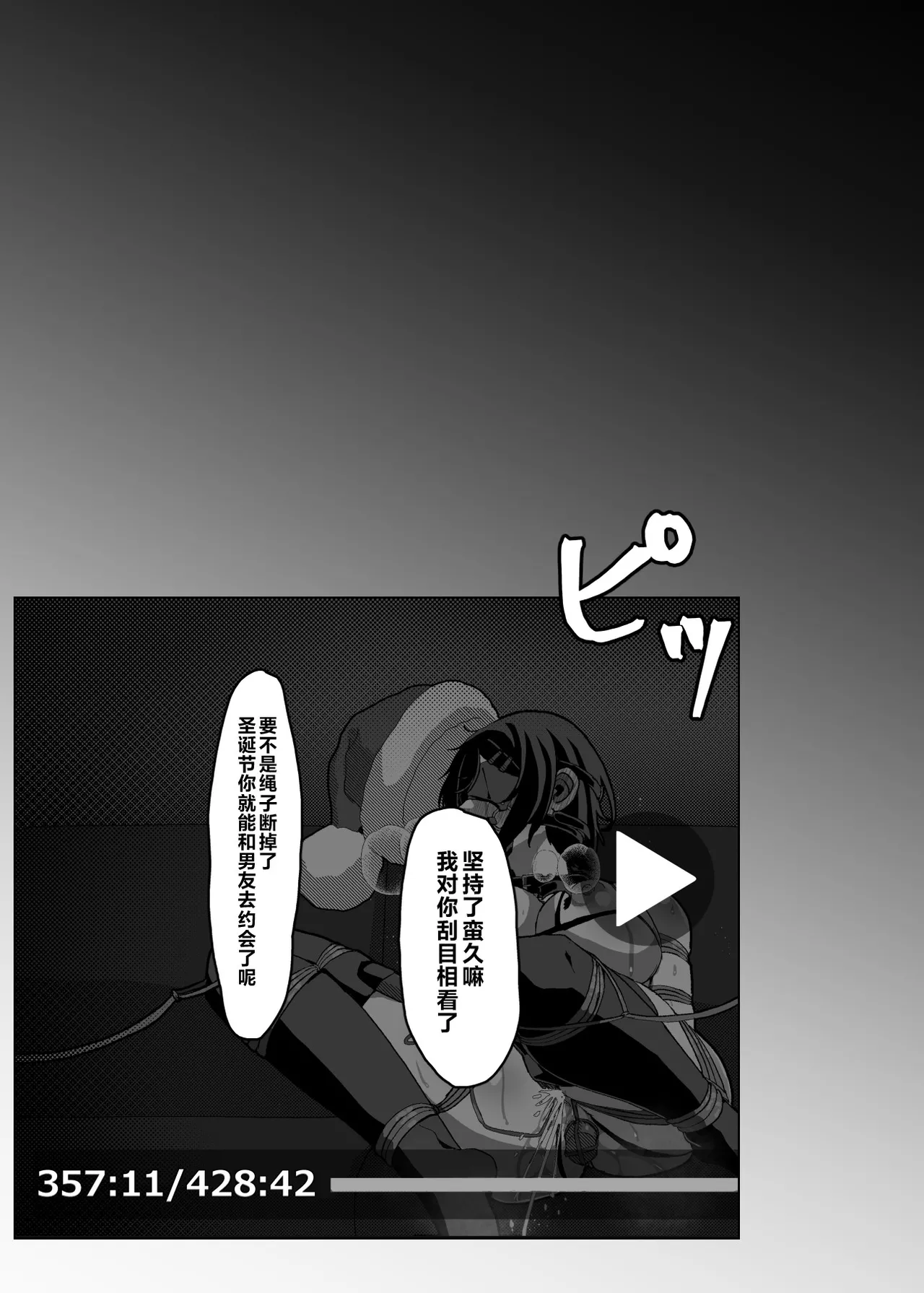 [ゼツレッド]クリスマスイヴ（全8P）[Chinese] [不咕鸟汉化组] Page 7