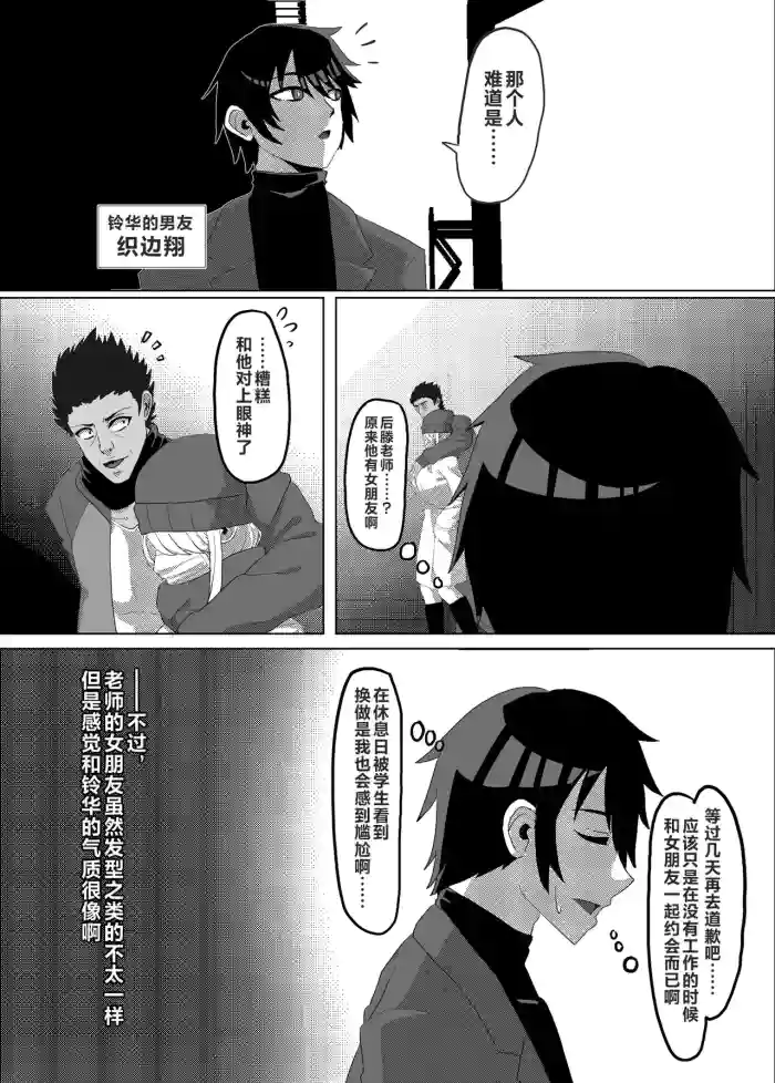 [ゼツレッド]クリスマスイヴ（全8P）[Chinese] [不咕鸟汉化组]