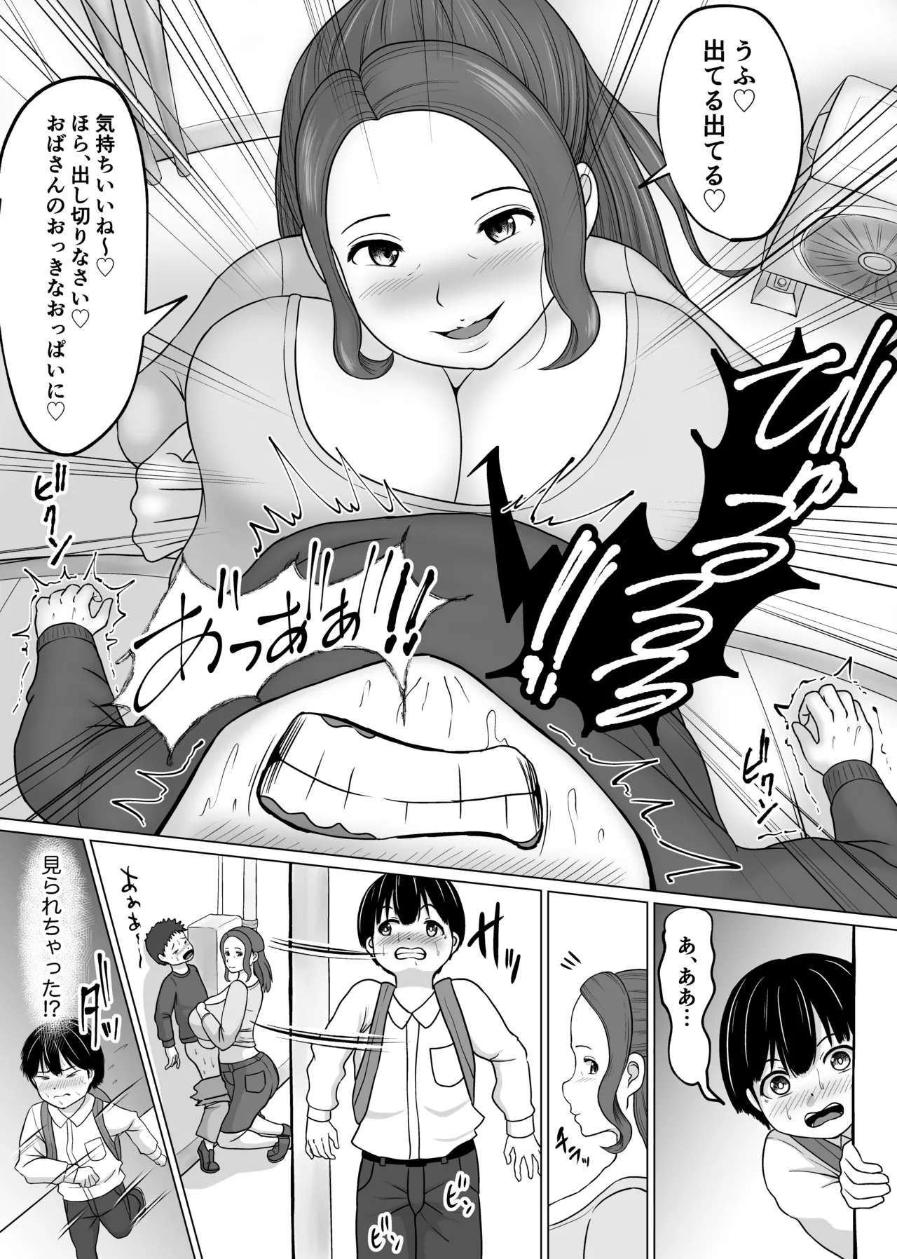 [Dareka no Circle]Rojiura Paizuri Oba-san Page 10